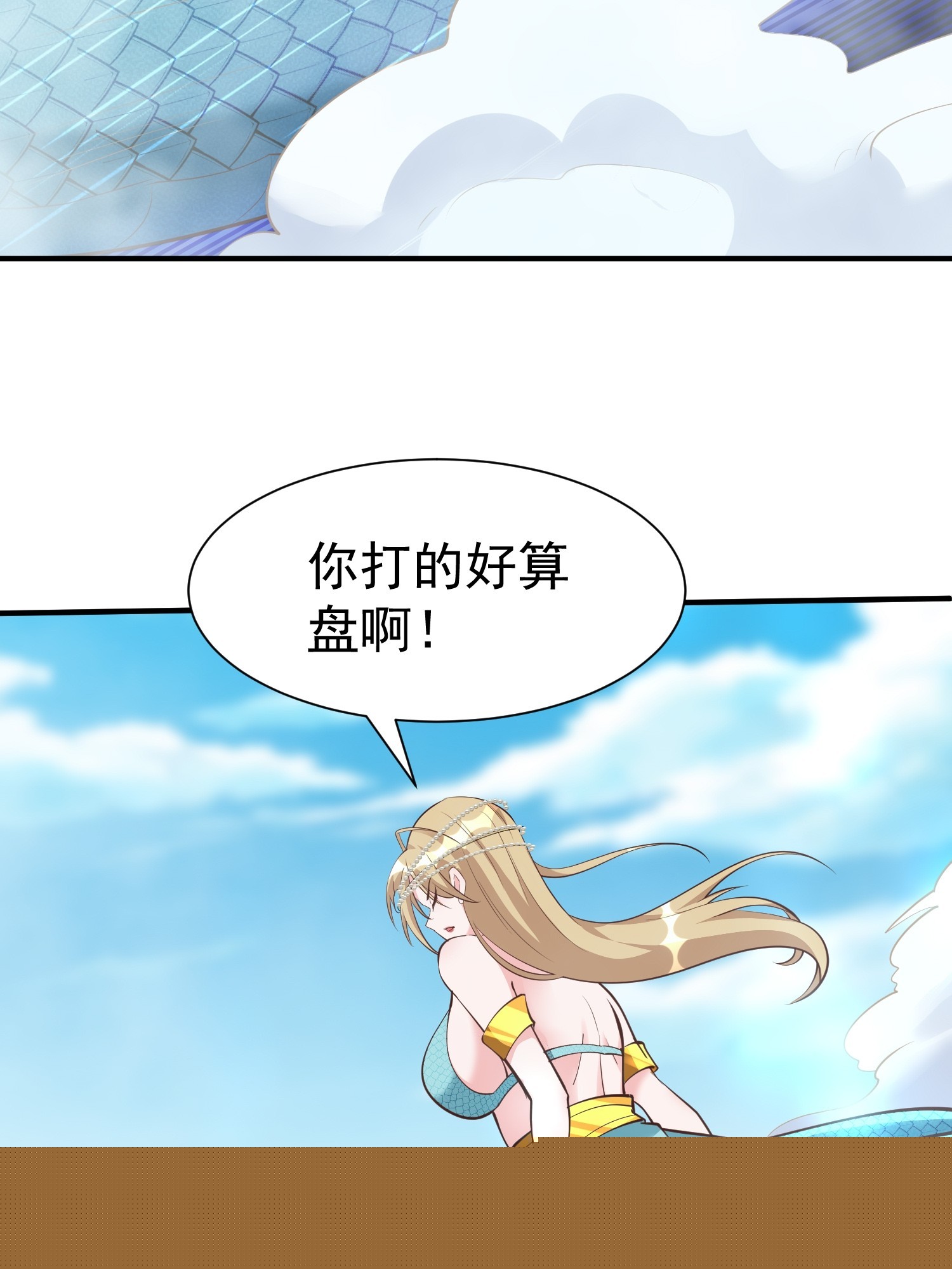 第54话 四大联盟-第55话