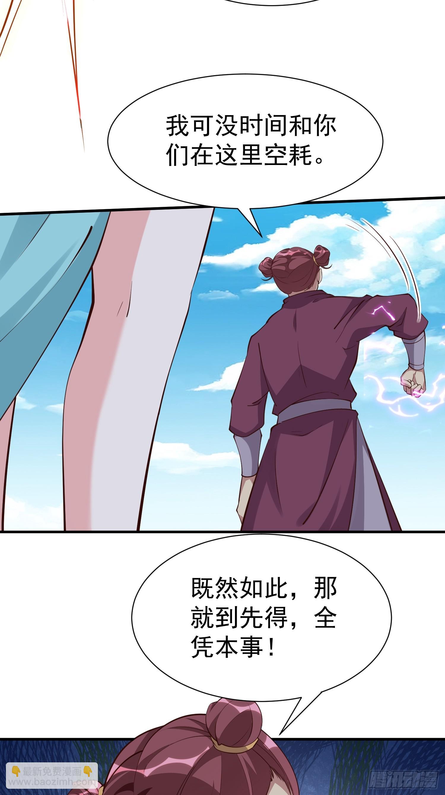 第54话 四大联盟-第55话