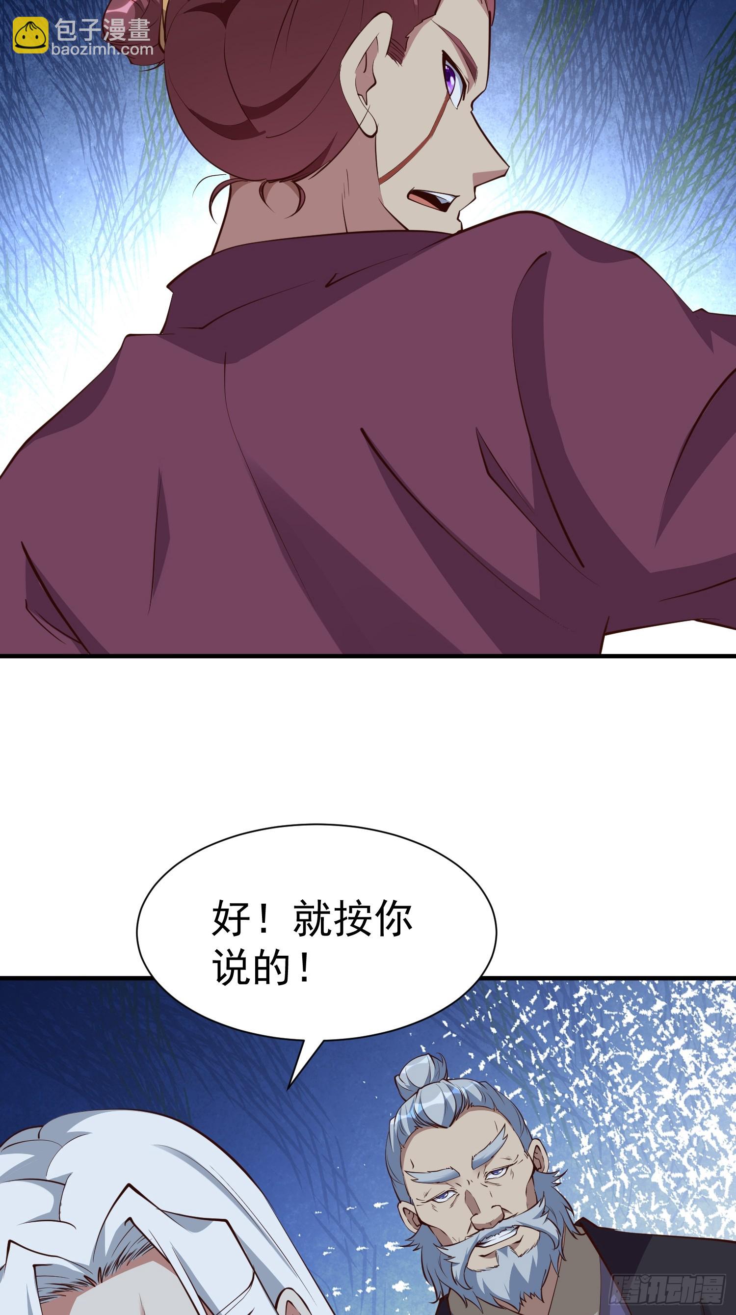 第54话 四大联盟-第55话