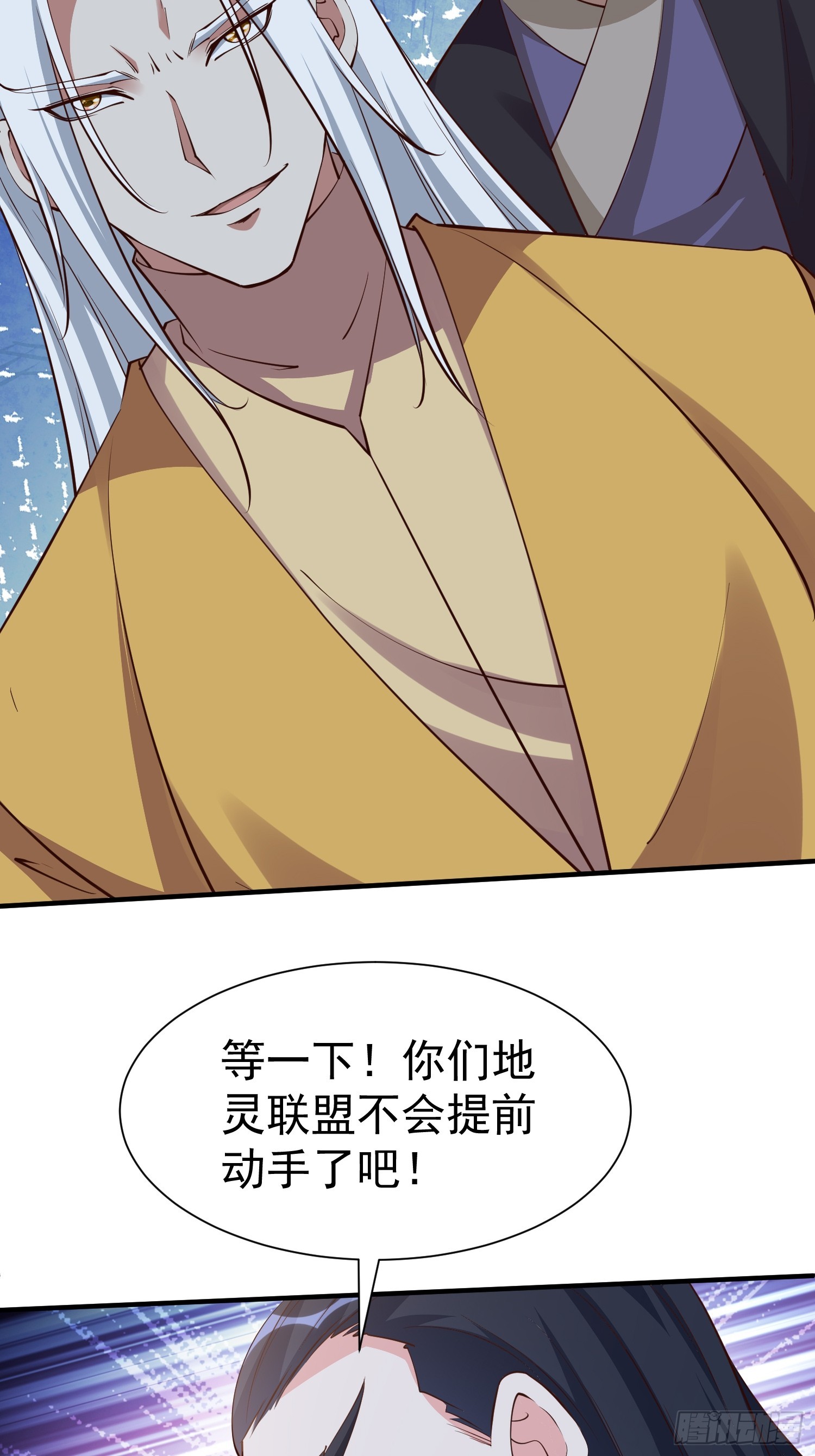 第54话 四大联盟-第55话