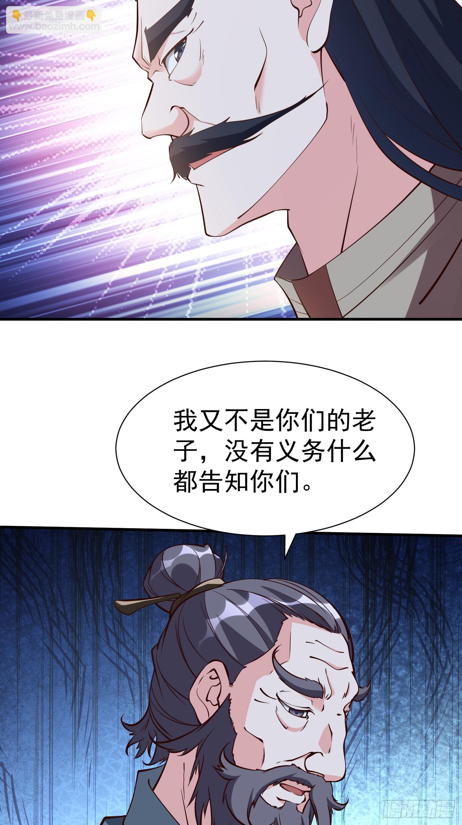 第54话 四大联盟-第55话