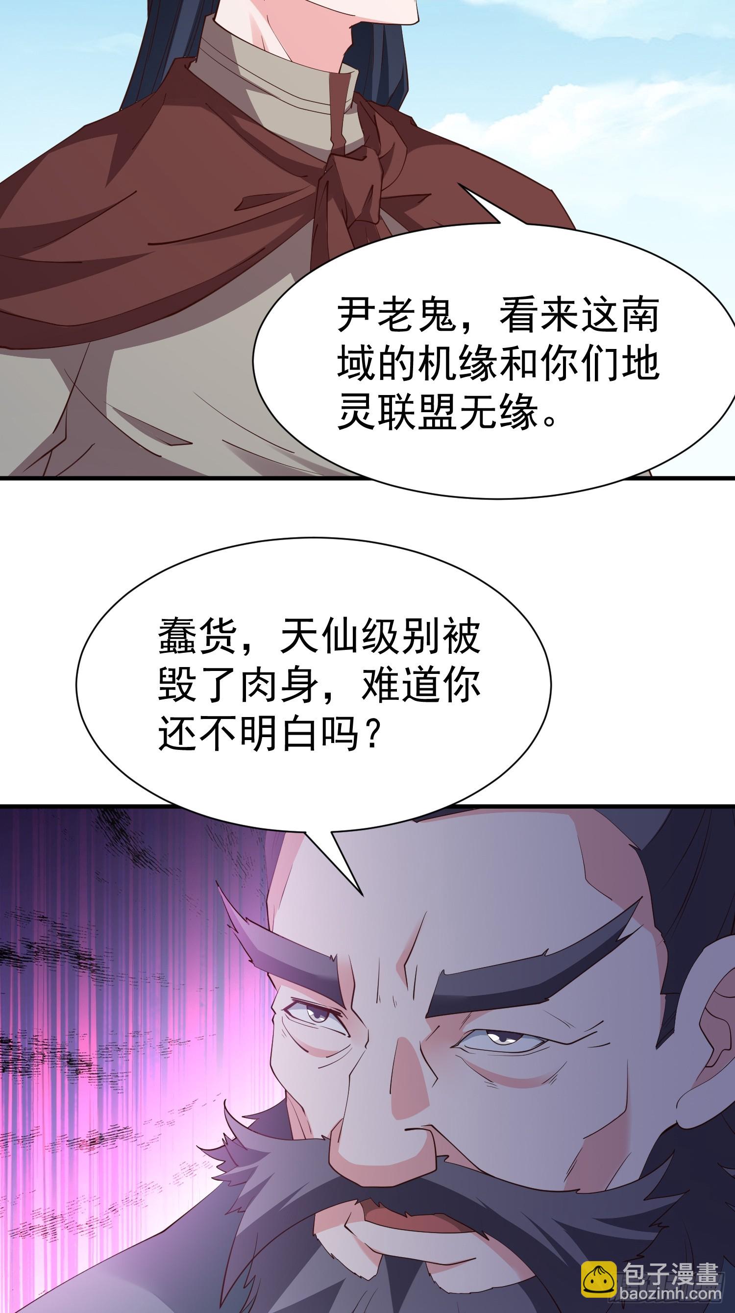 第54话 四大联盟-第55话