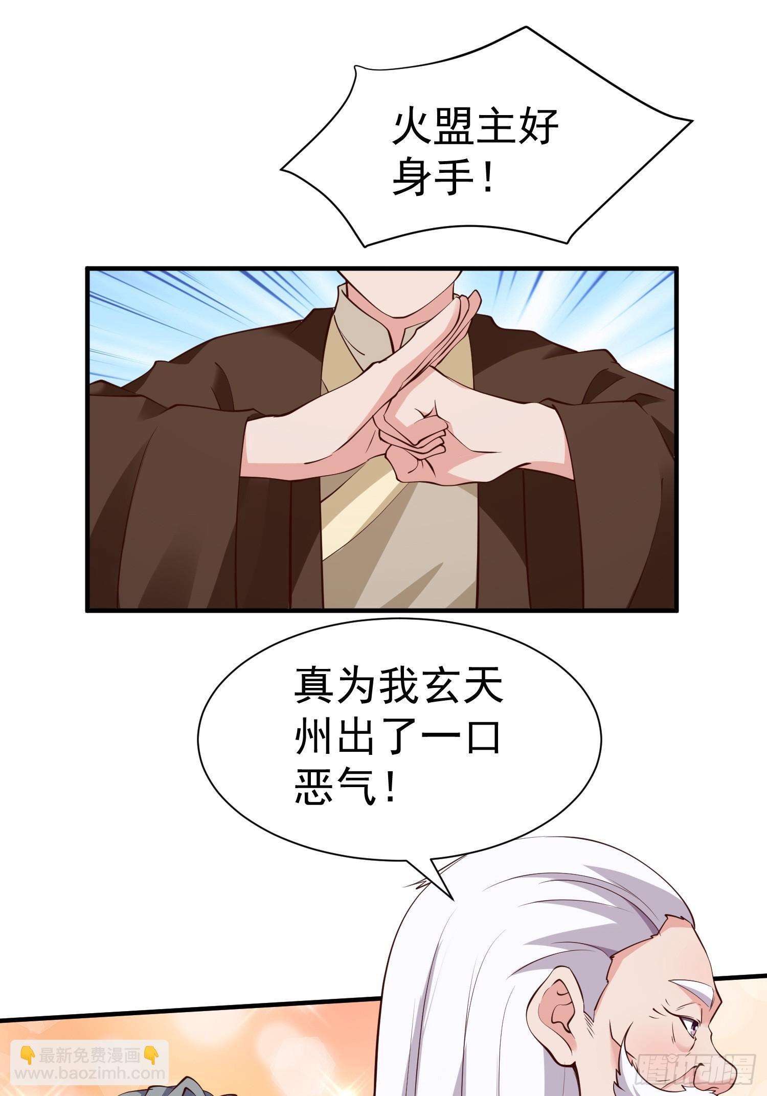 第54话 四大联盟-第55话