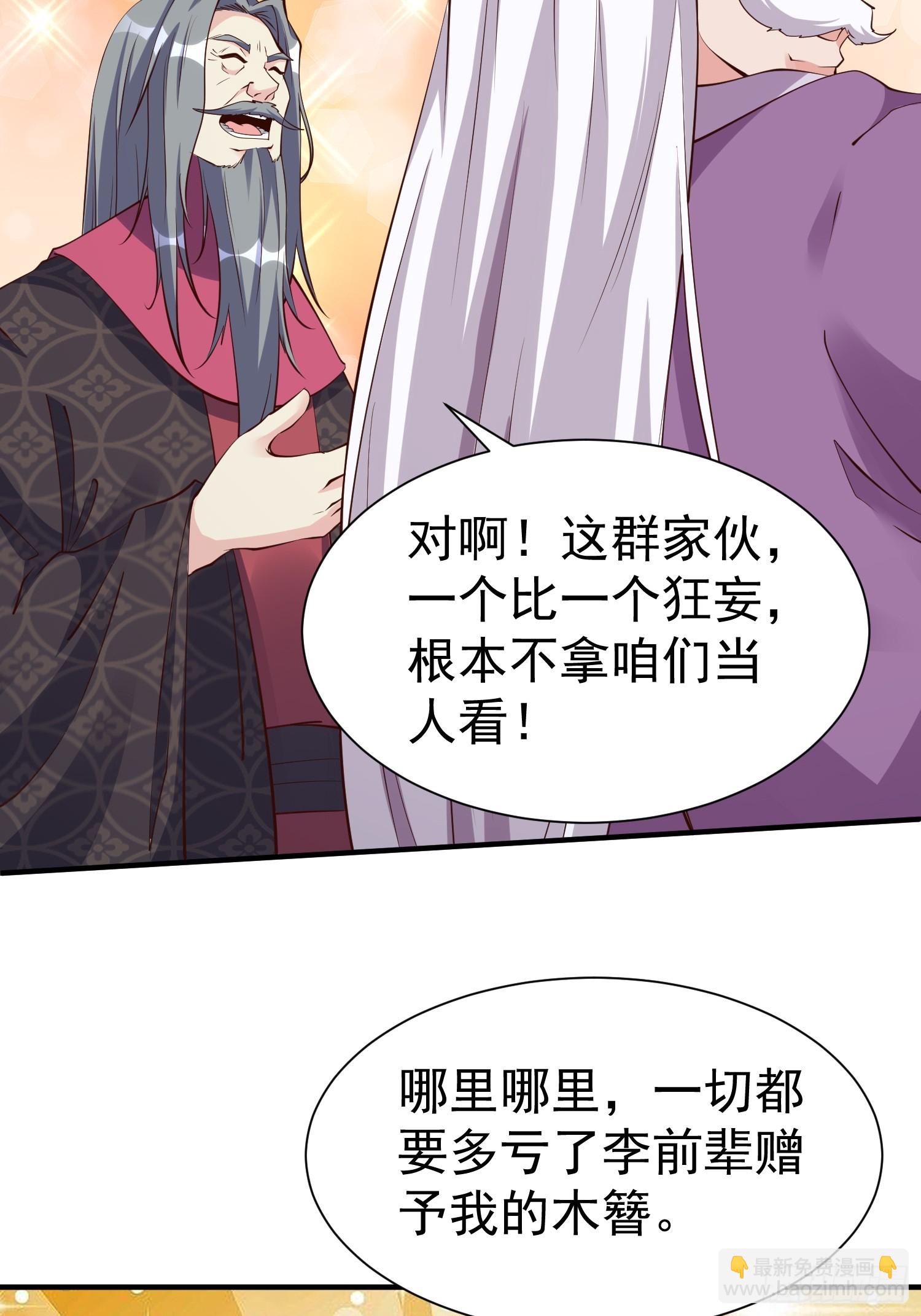 第54话 四大联盟-第55话