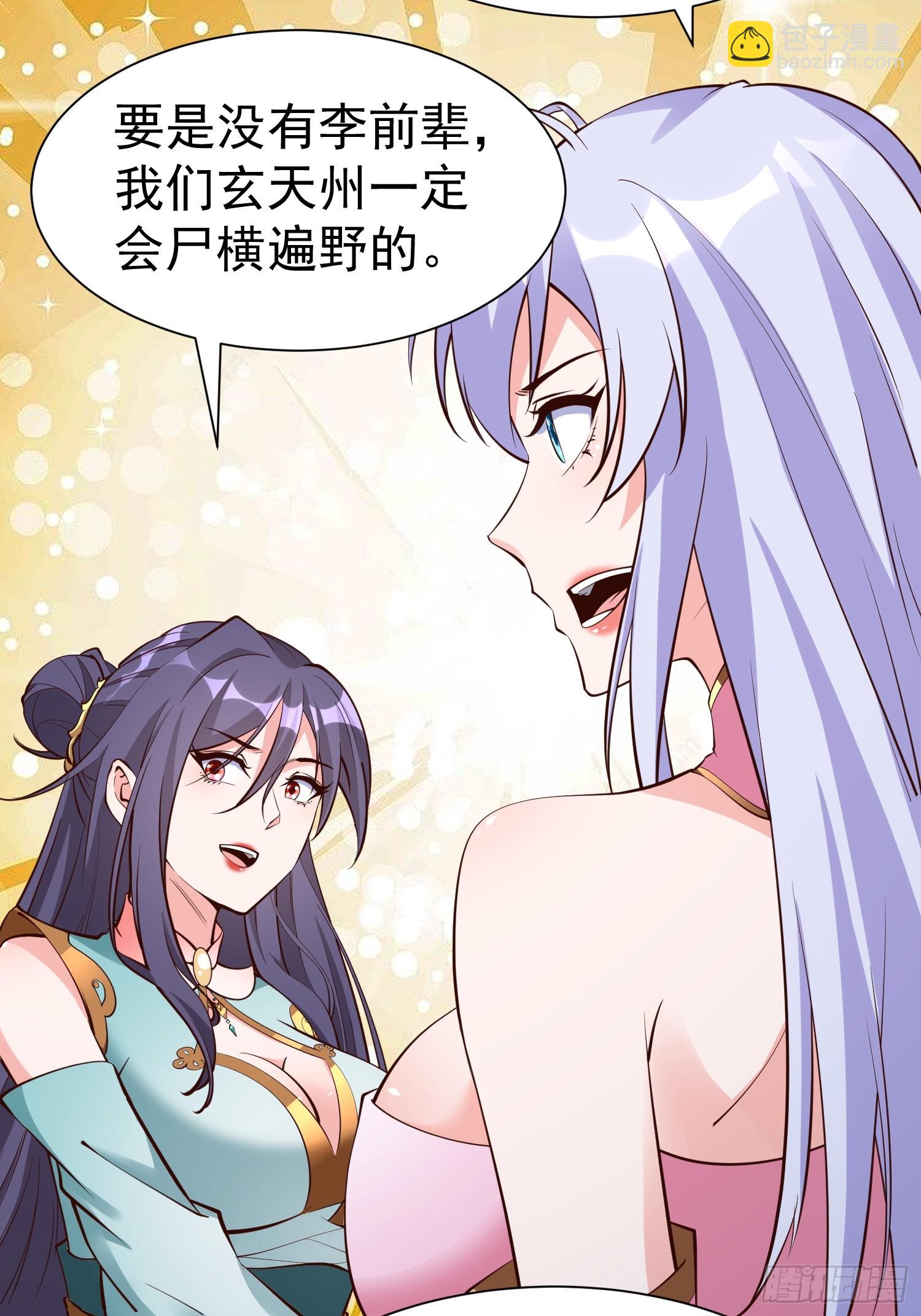 第54话 四大联盟-第55话