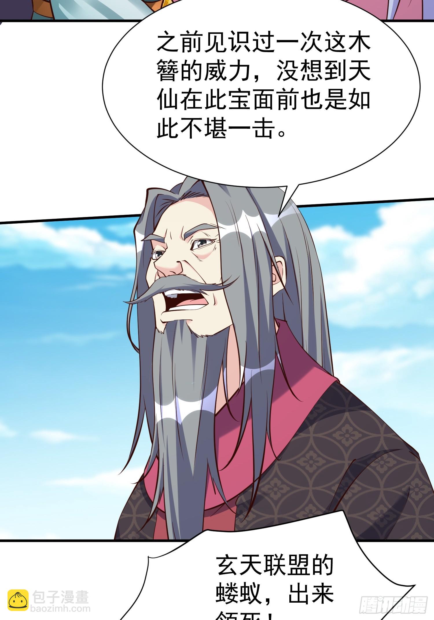 第54话 四大联盟-第55话