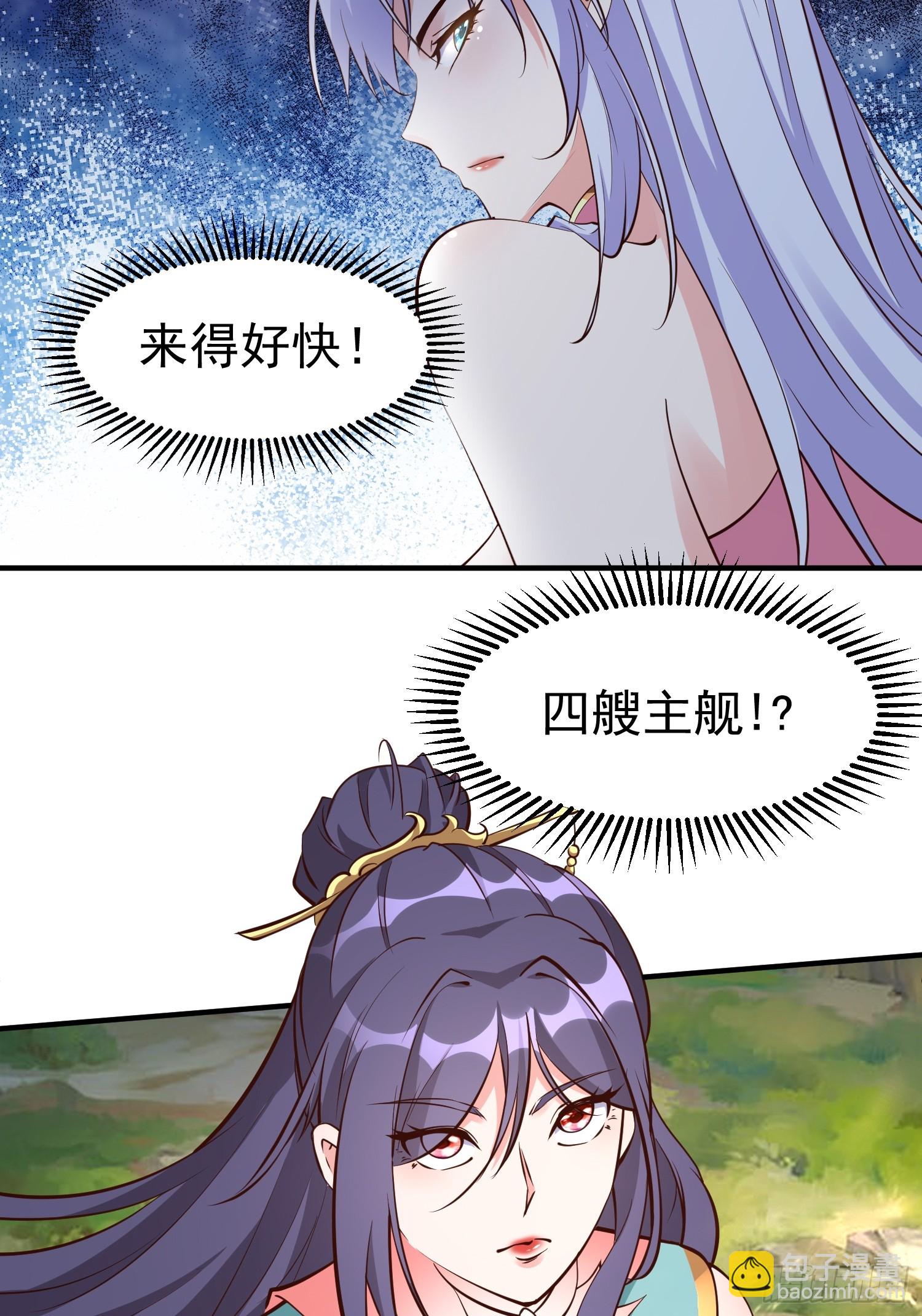 第54话 四大联盟-第55话