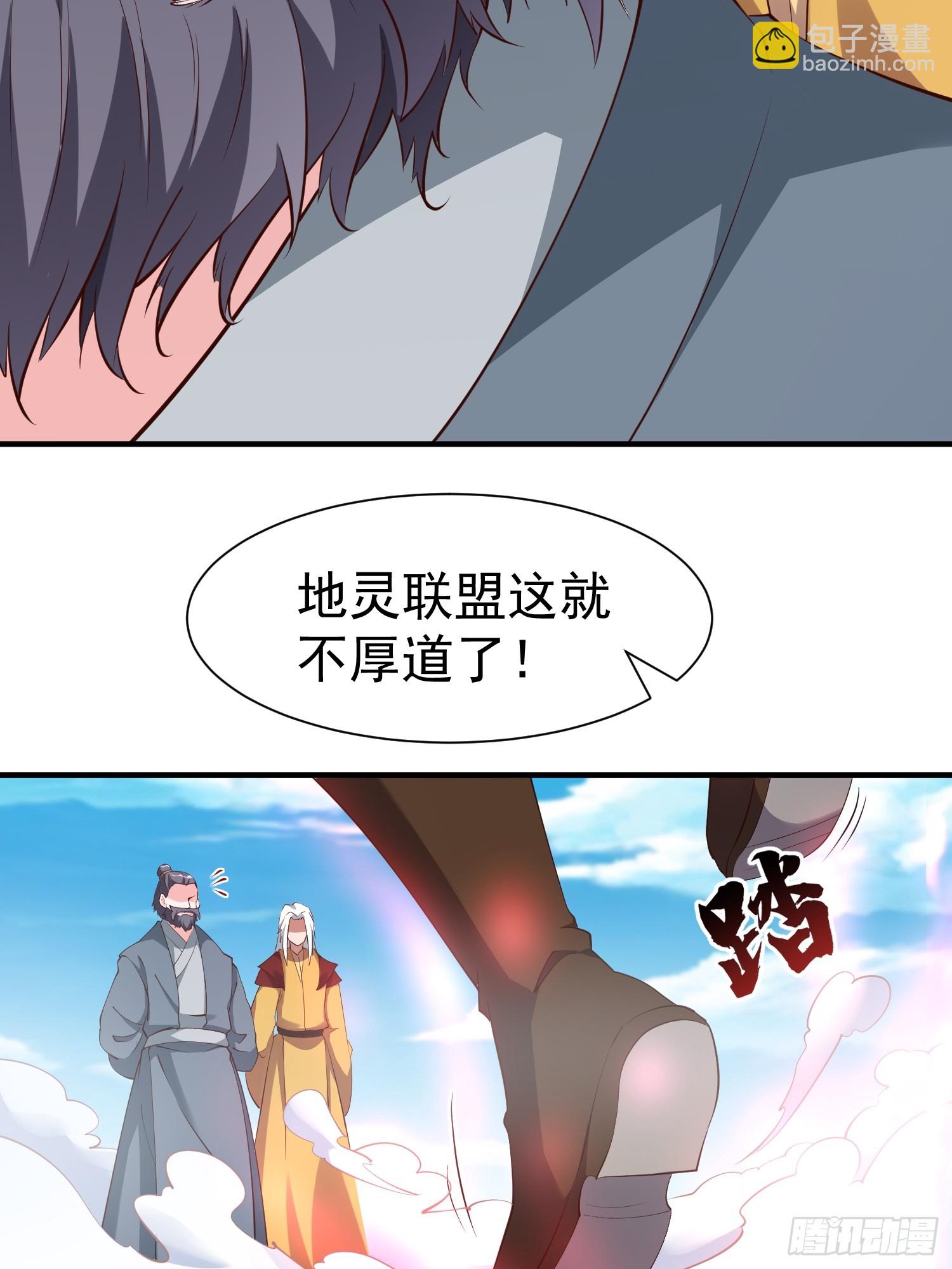 第54话 四大联盟-第55话