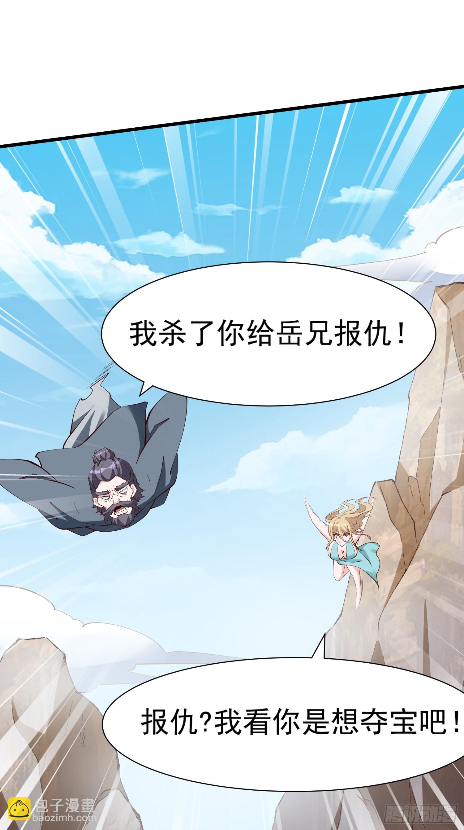 第56话 给个面子-第57话