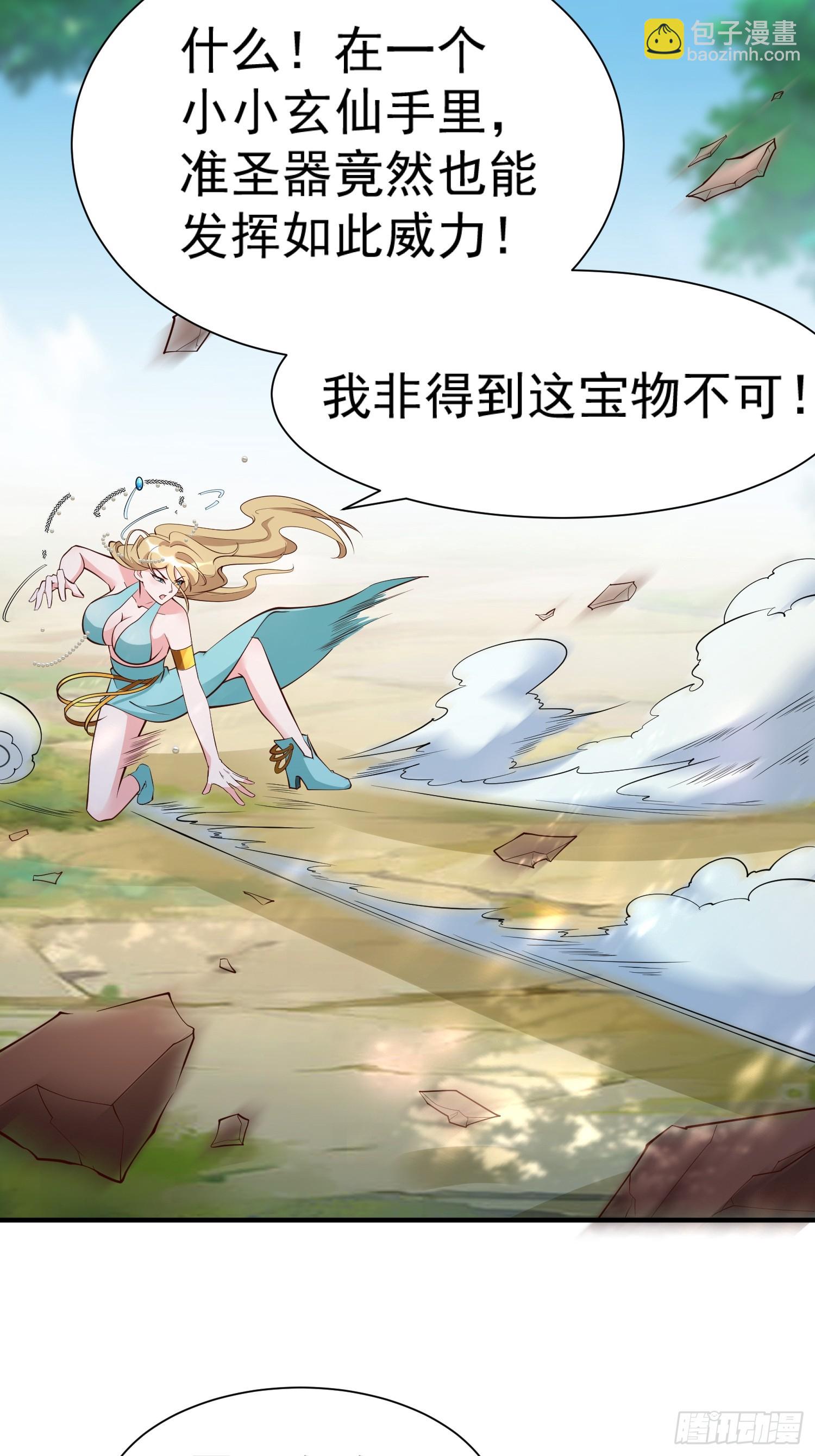 第56话 给个面子-第57话