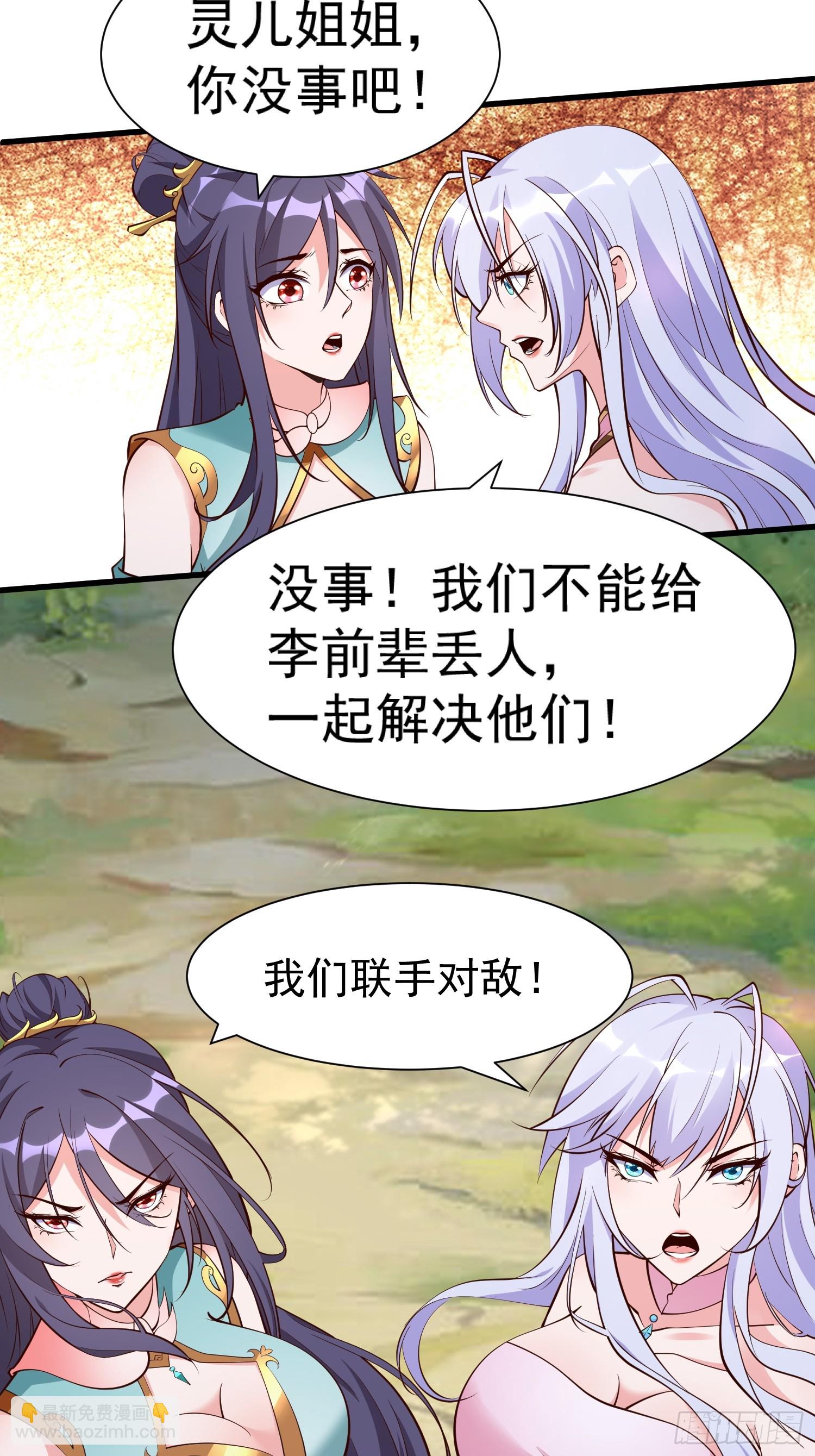 第56话 给个面子-第57话