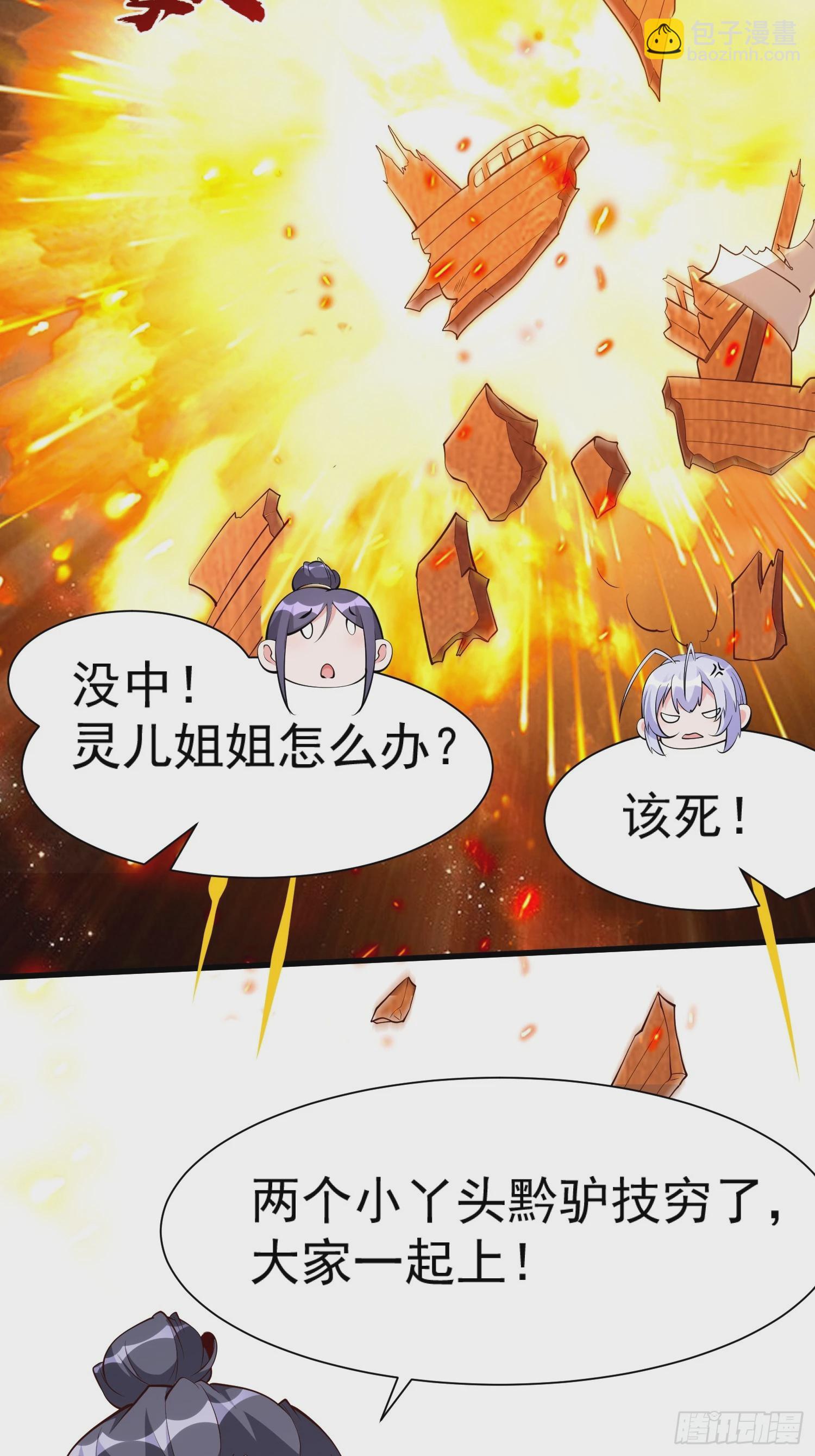 第56话 给个面子-第57话