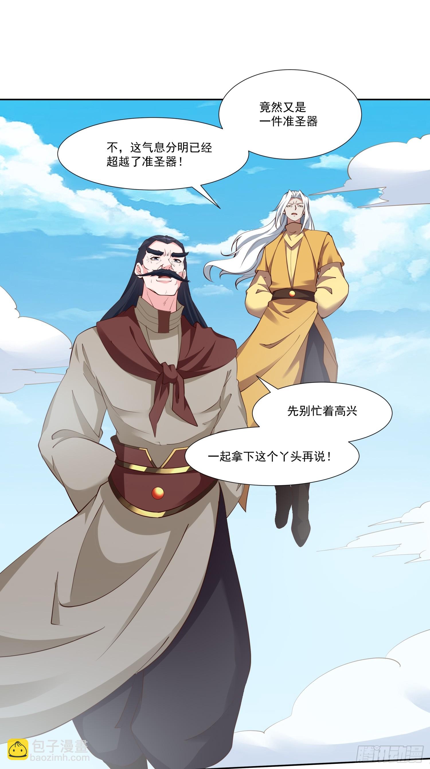 第56话 给个面子-第57话