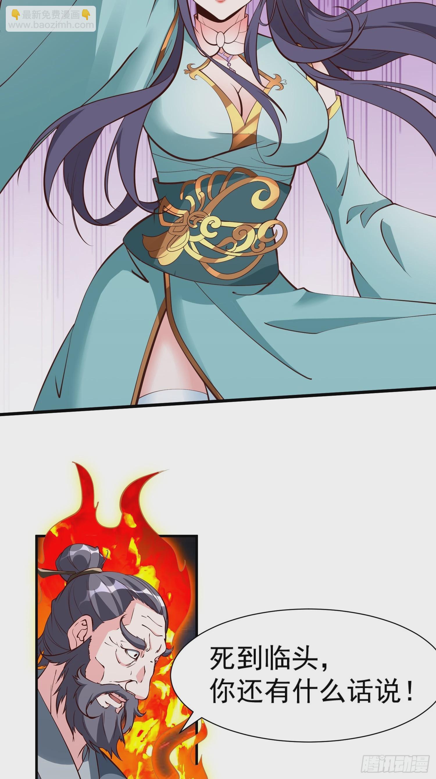 第56话 给个面子-第57话