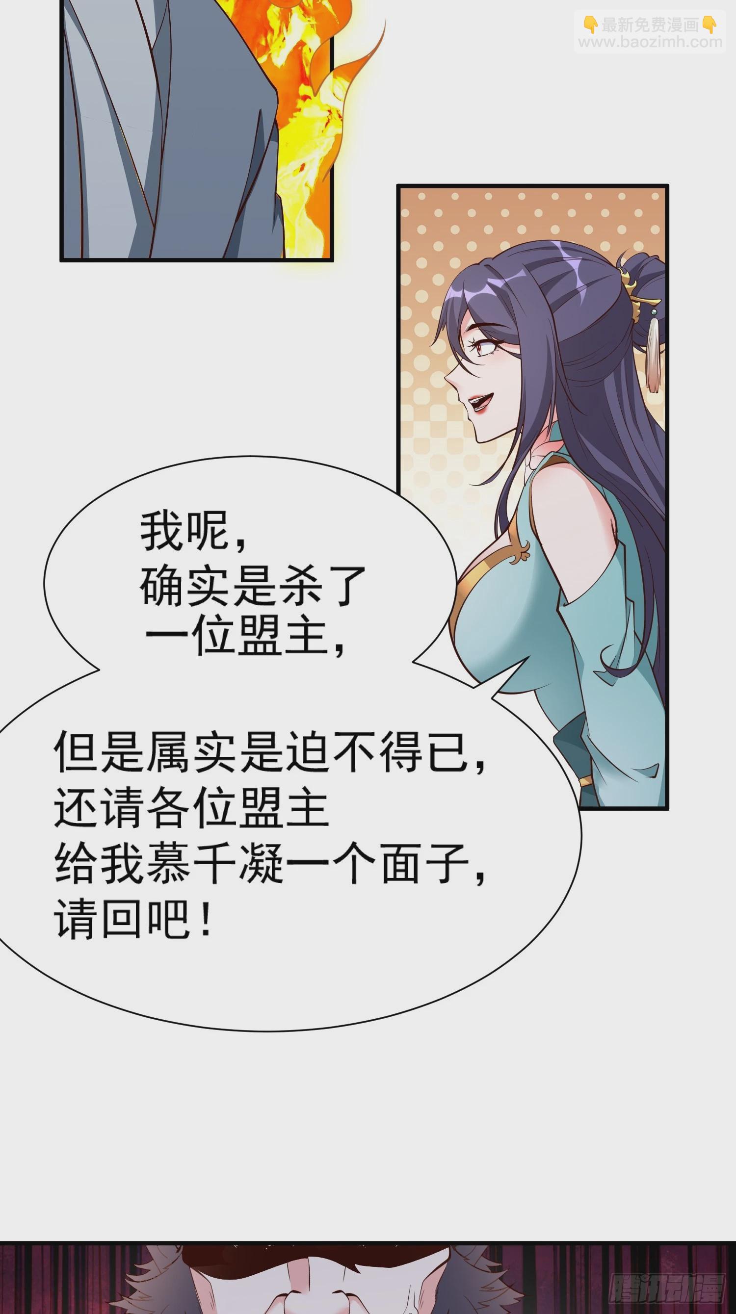 第56话 给个面子-第57话