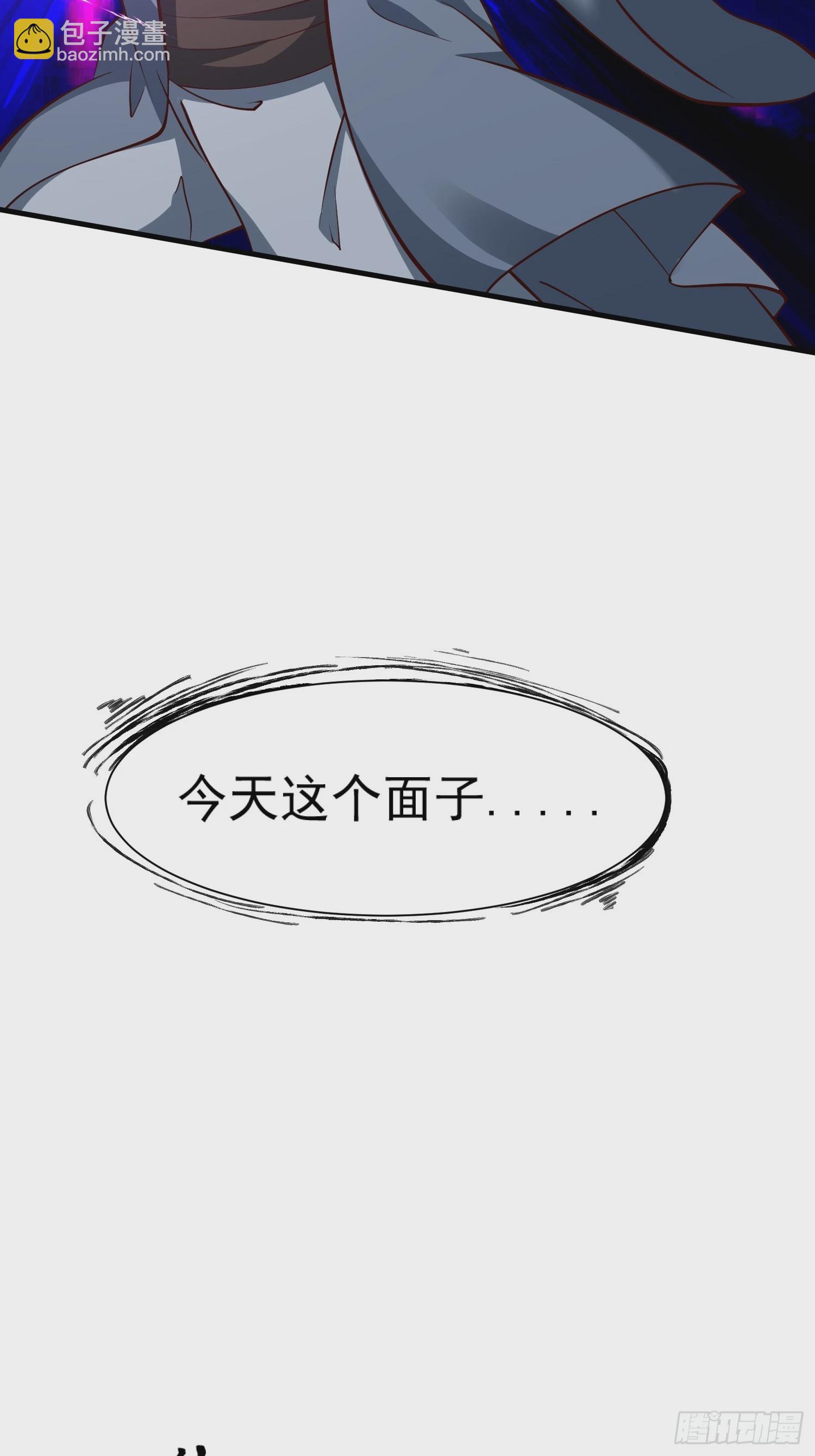 第56话 给个面子-第57话