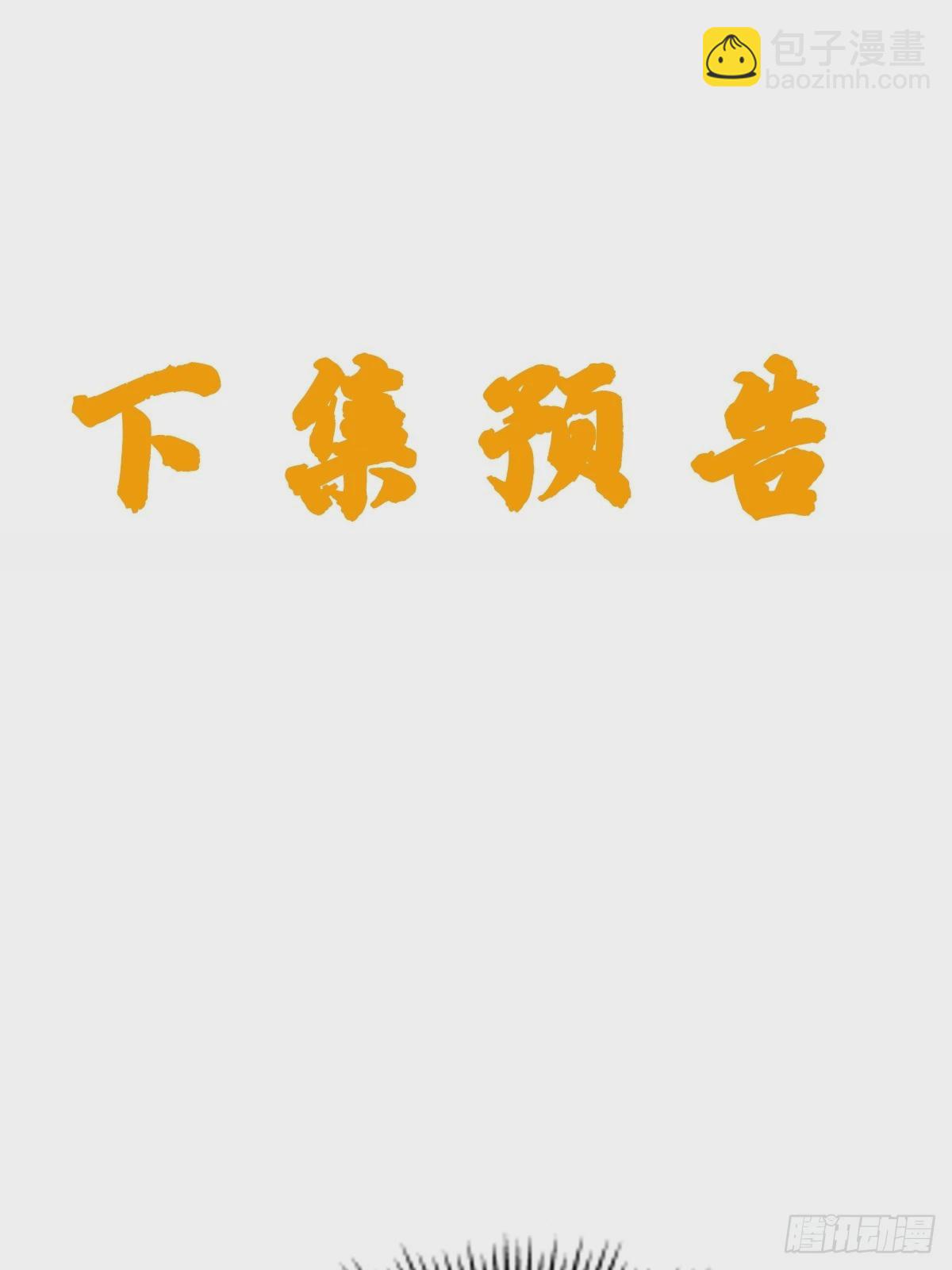 第56话 给个面子-第57话