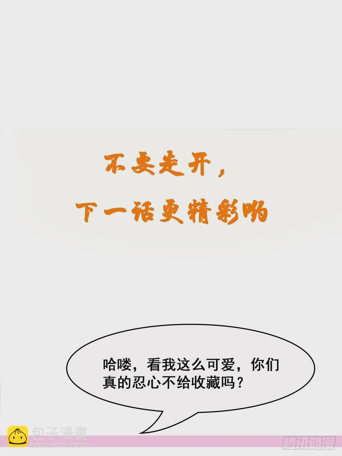 第56话 给个面子-第57话