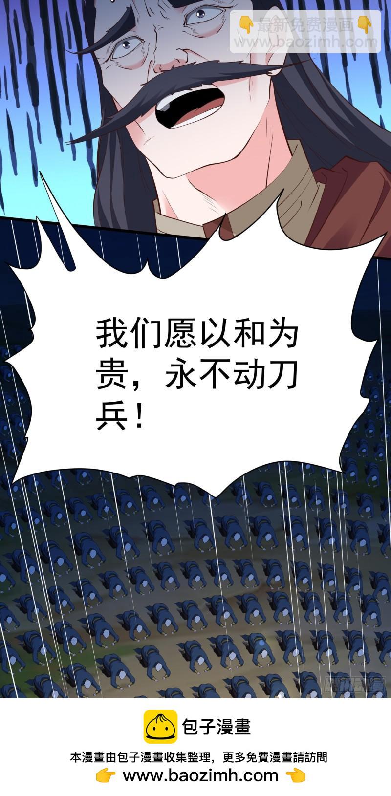 第58话 万人朝拜-第59话