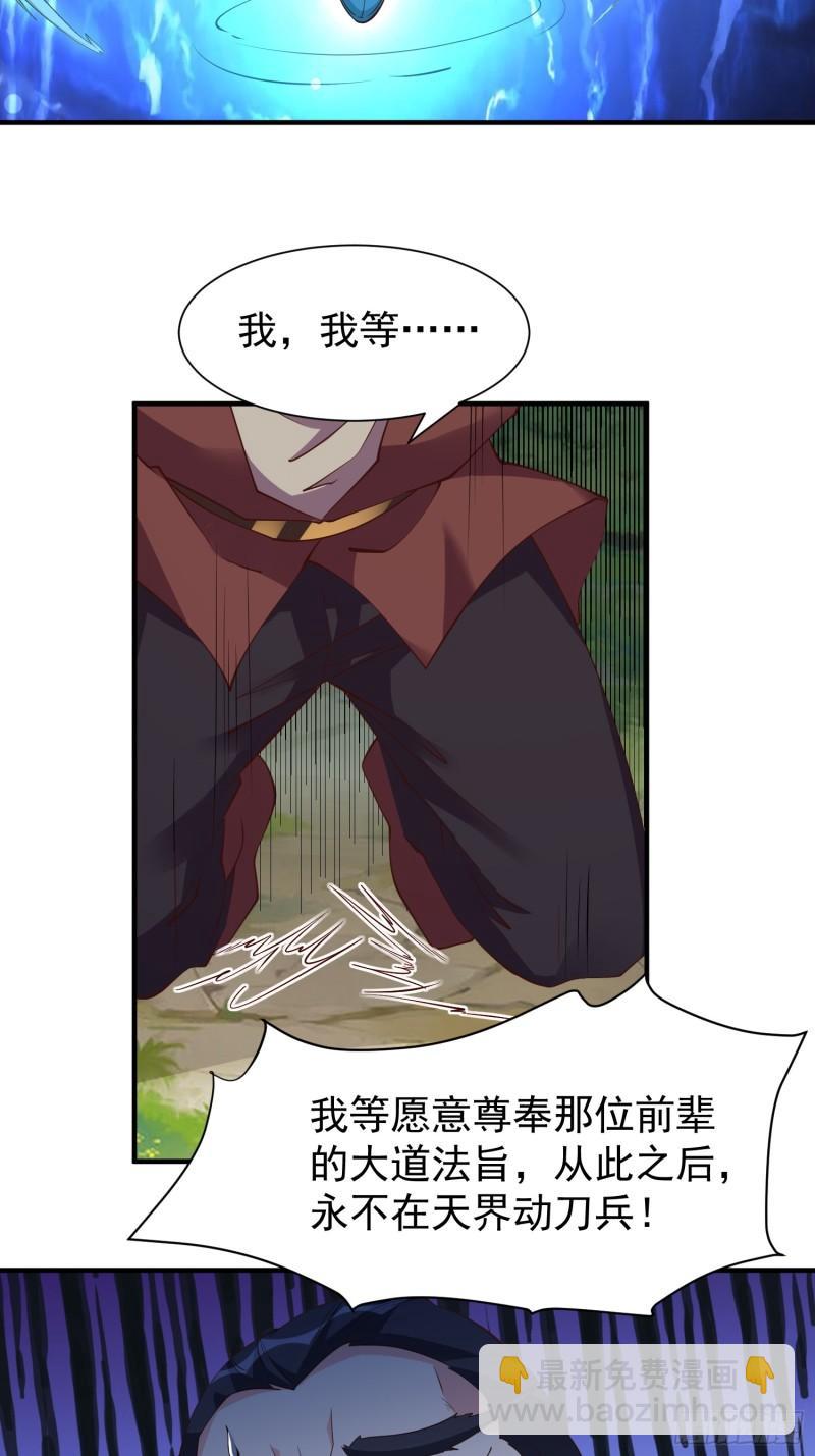 第58话 万人朝拜-第59话