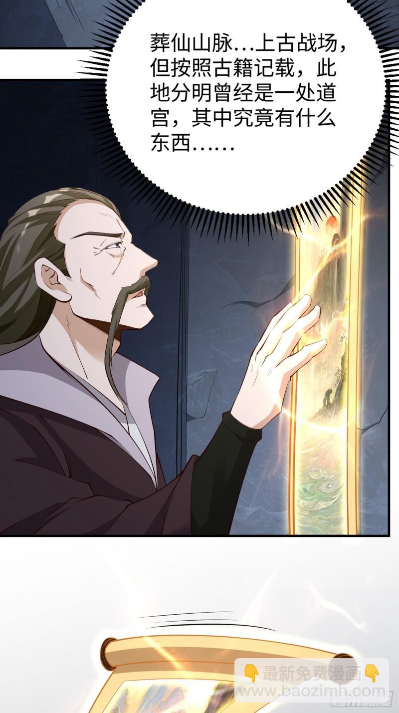 第60话 灾难？机缘？-第61话