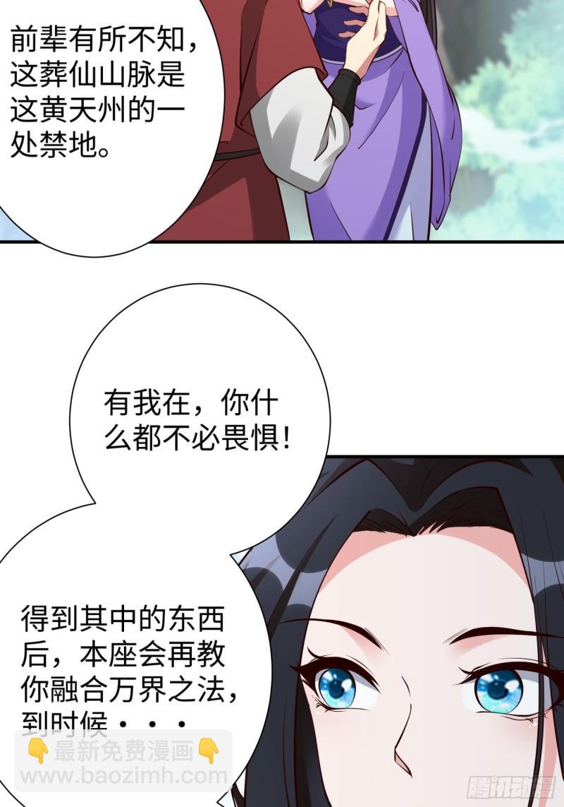 第60话 灾难？机缘？-第61话