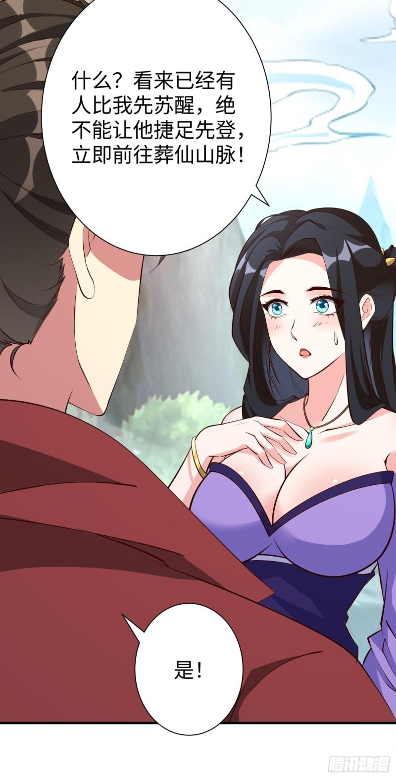 第60话 灾难？机缘？-第61话