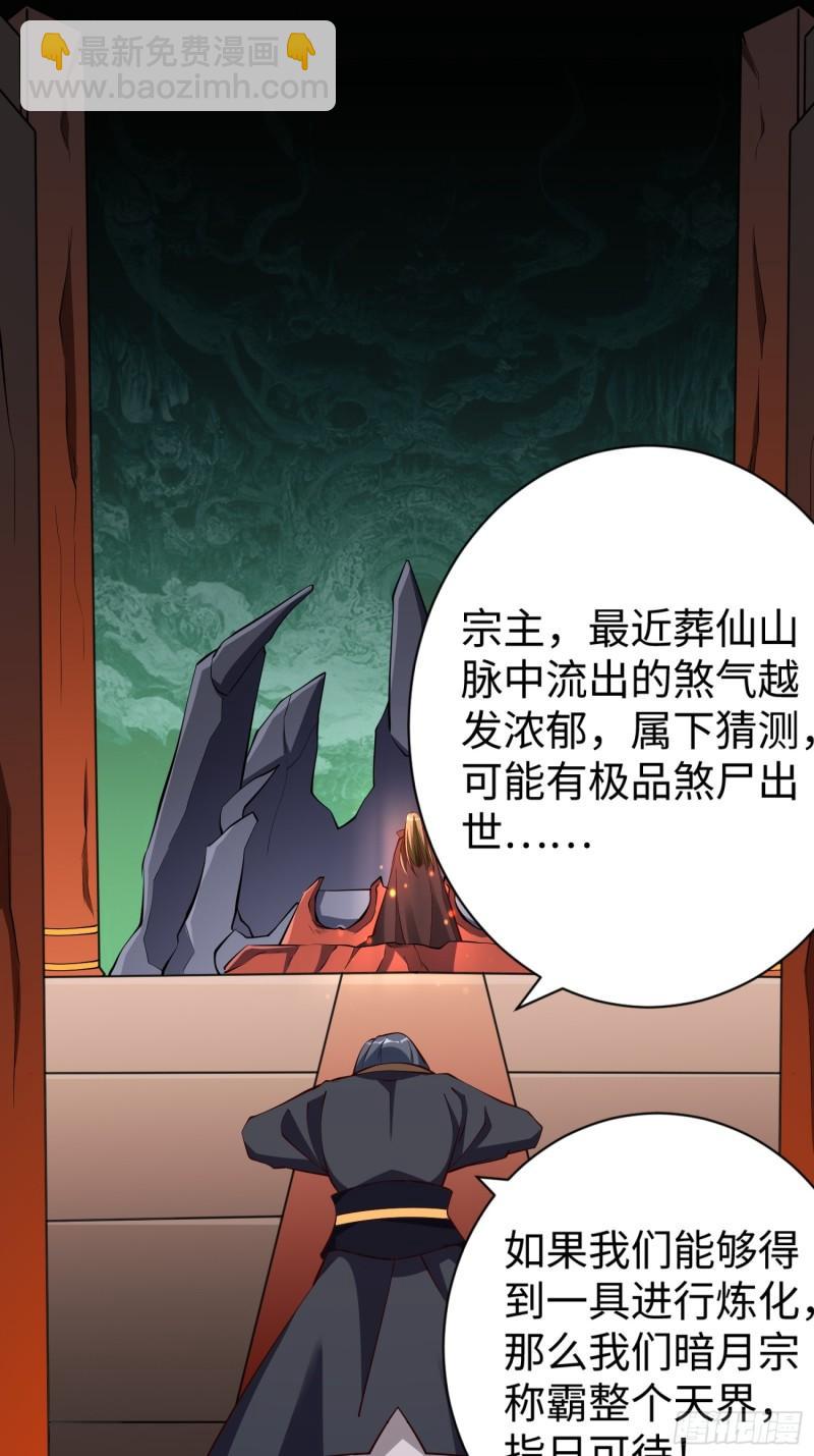 第60话 灾难？机缘？-第61话