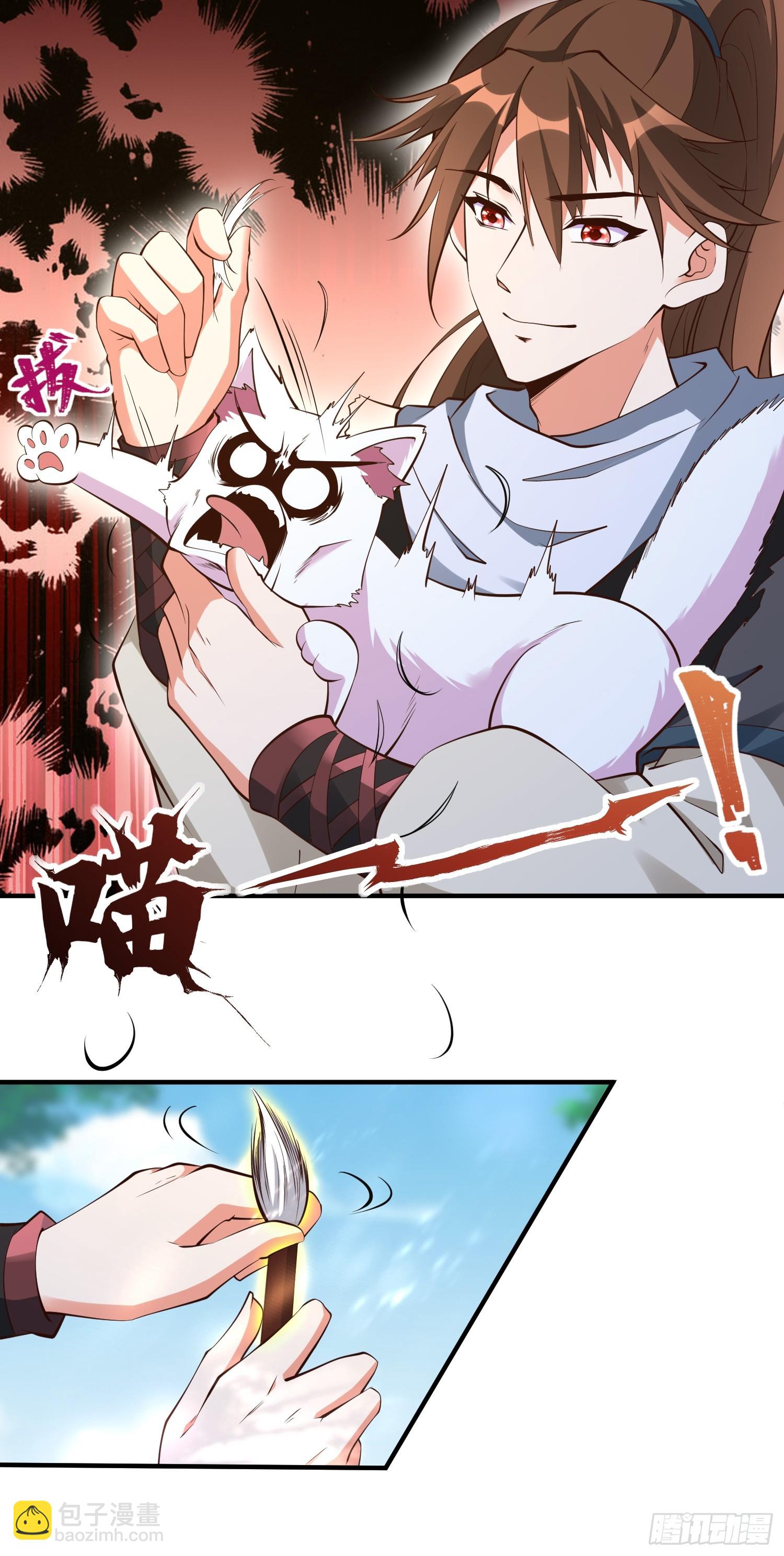 第62话 晕传送阵-第63话