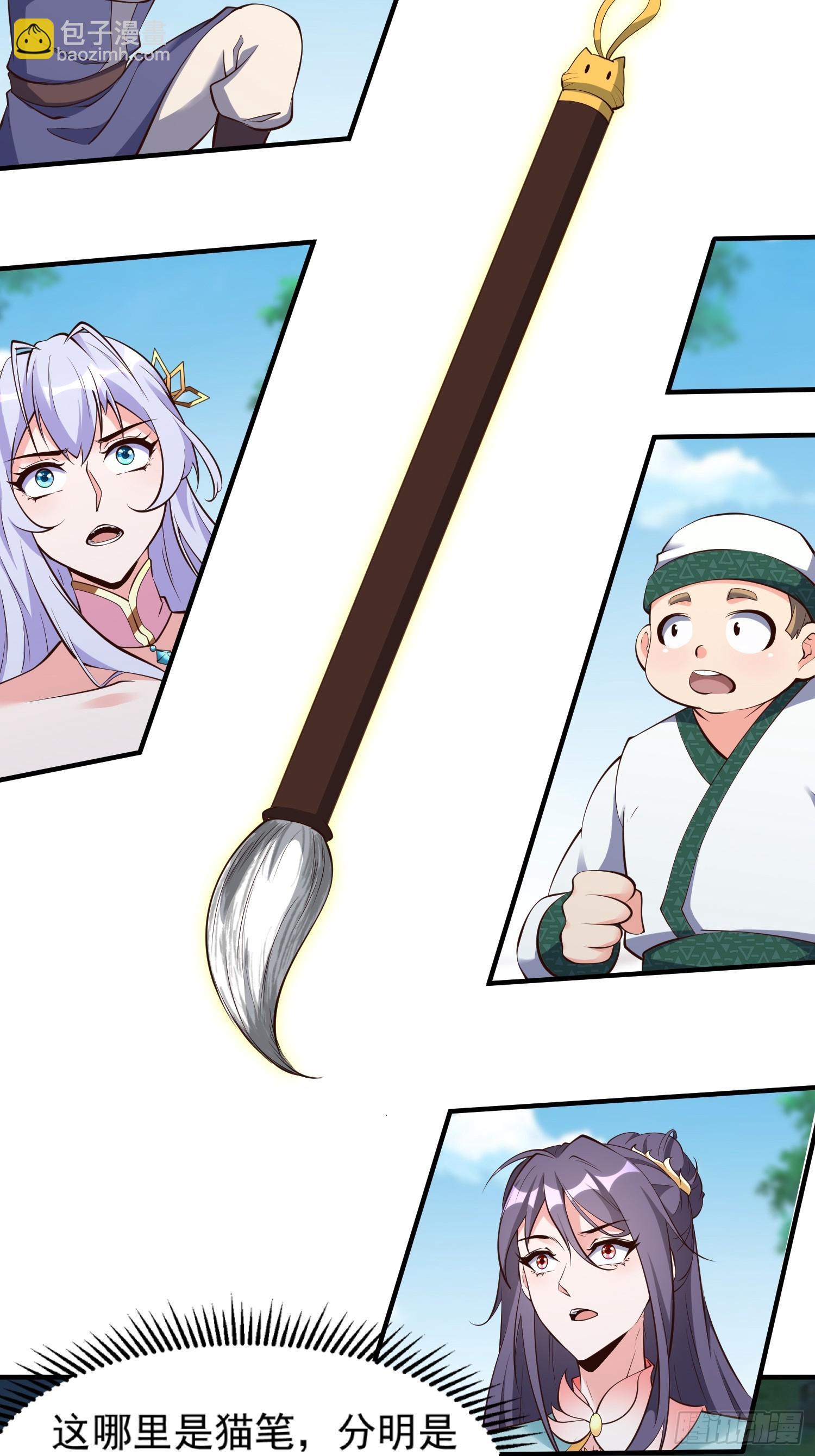 第62话 晕传送阵-第63话