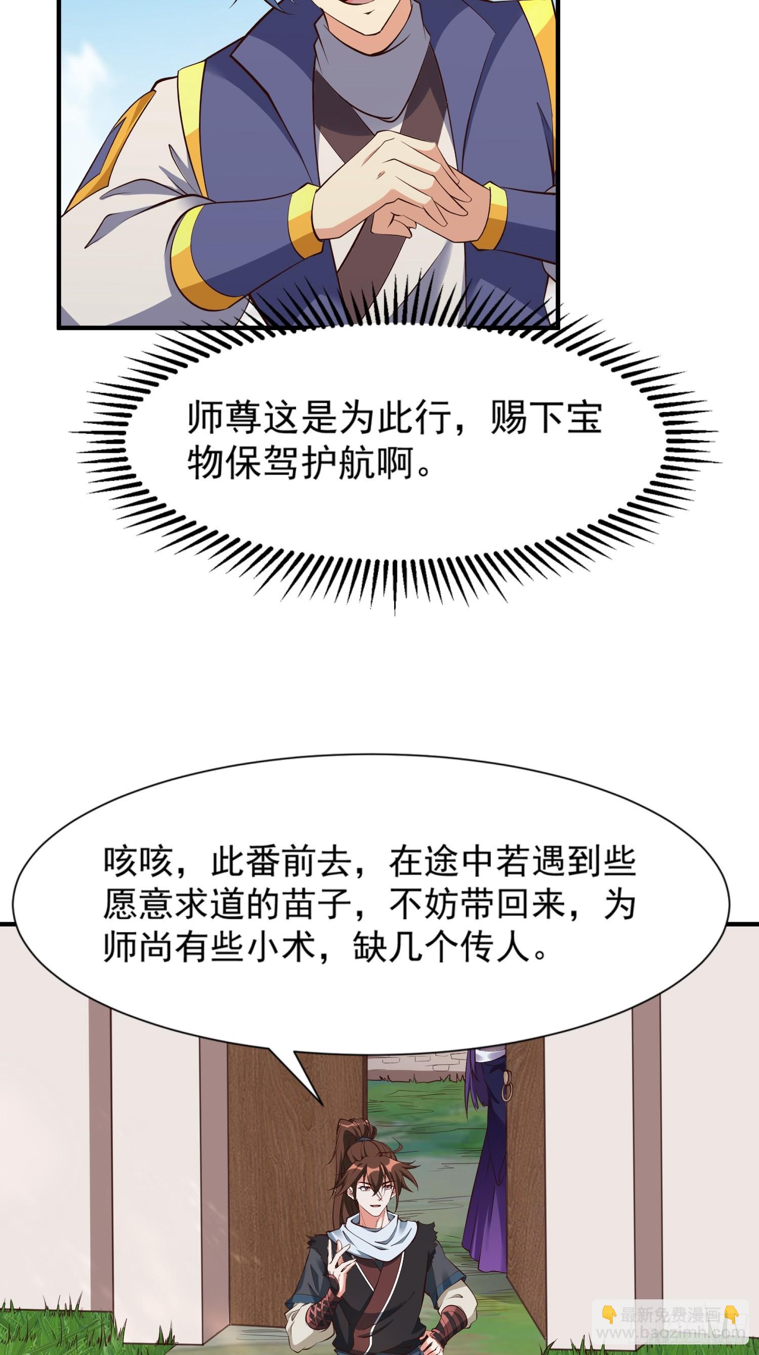 第62话 晕传送阵-第63话