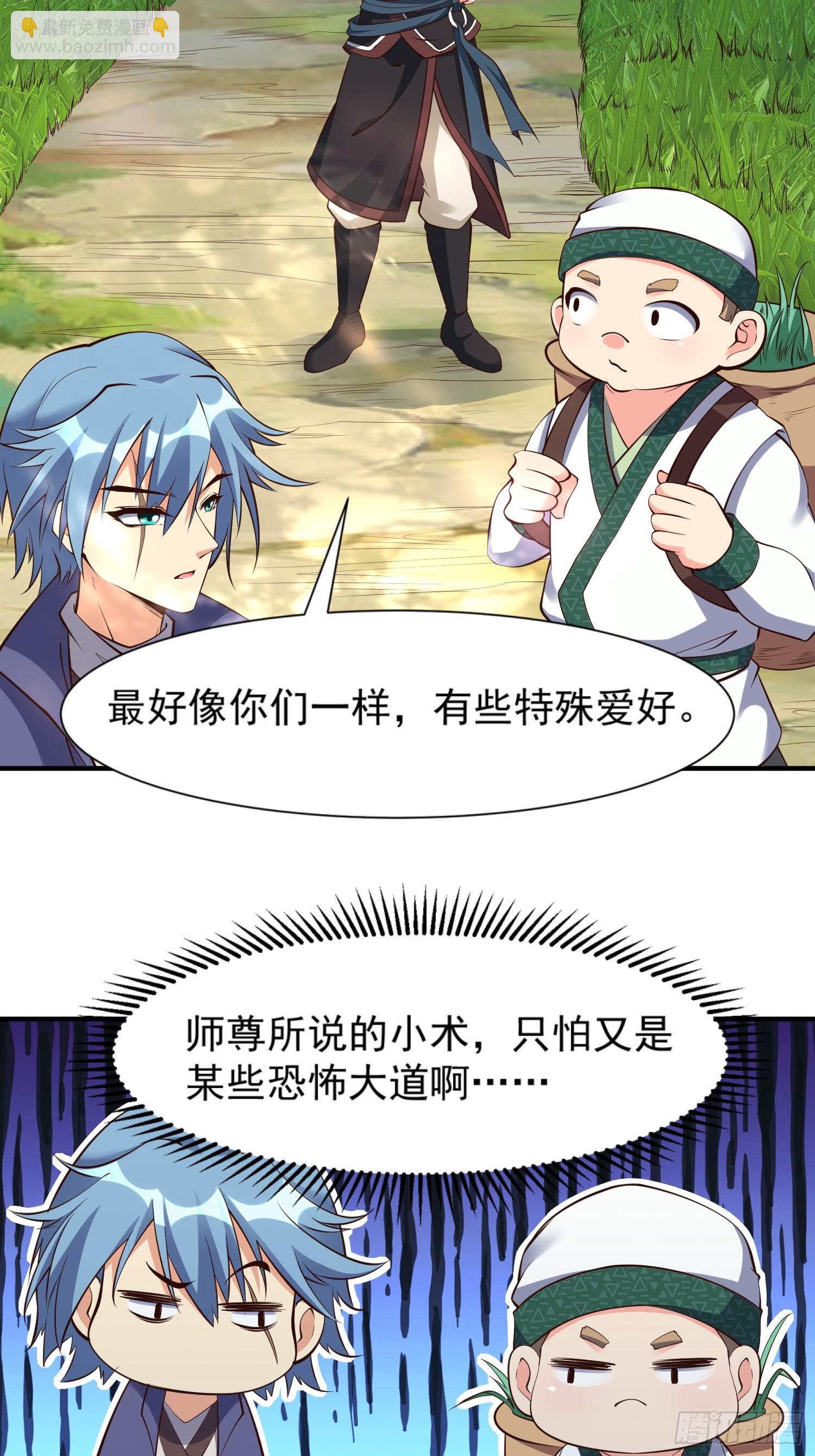 第62话 晕传送阵-第63话