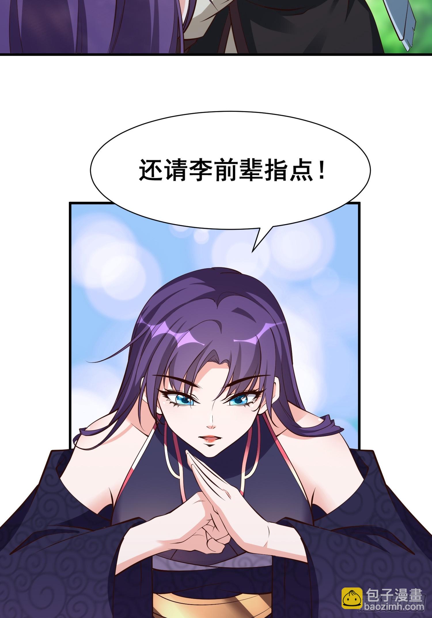 第62话 晕传送阵-第63话