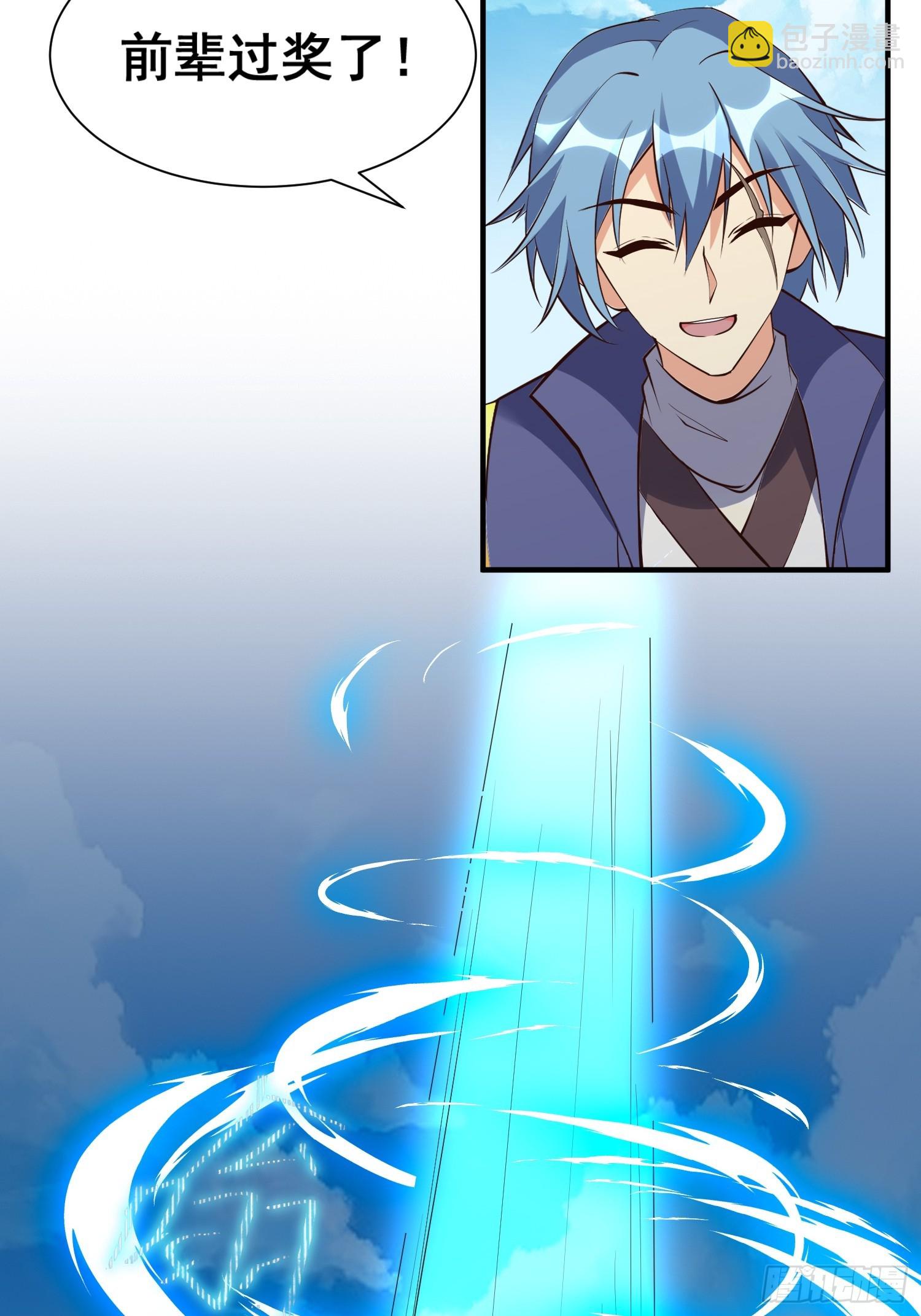 第62话 晕传送阵-第63话