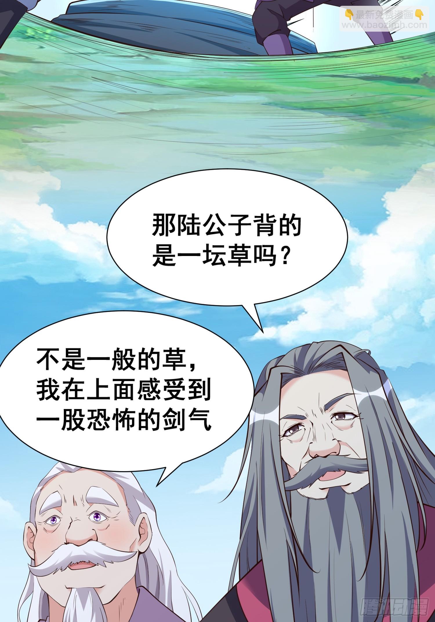 第62话 晕传送阵-第63话