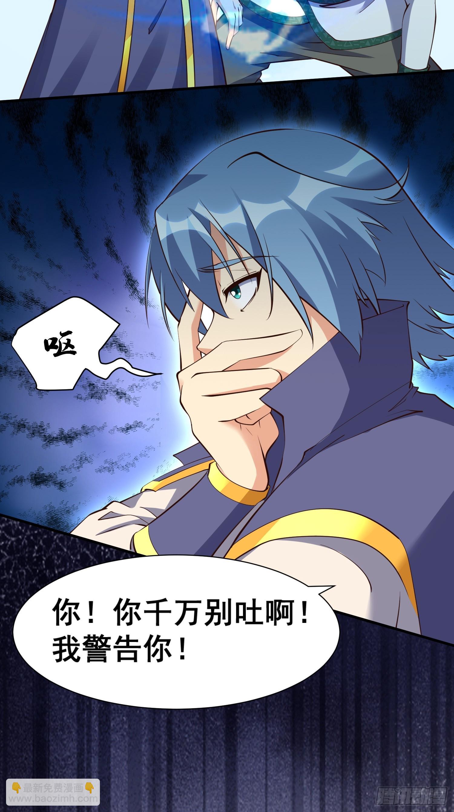 第62话 晕传送阵-第63话