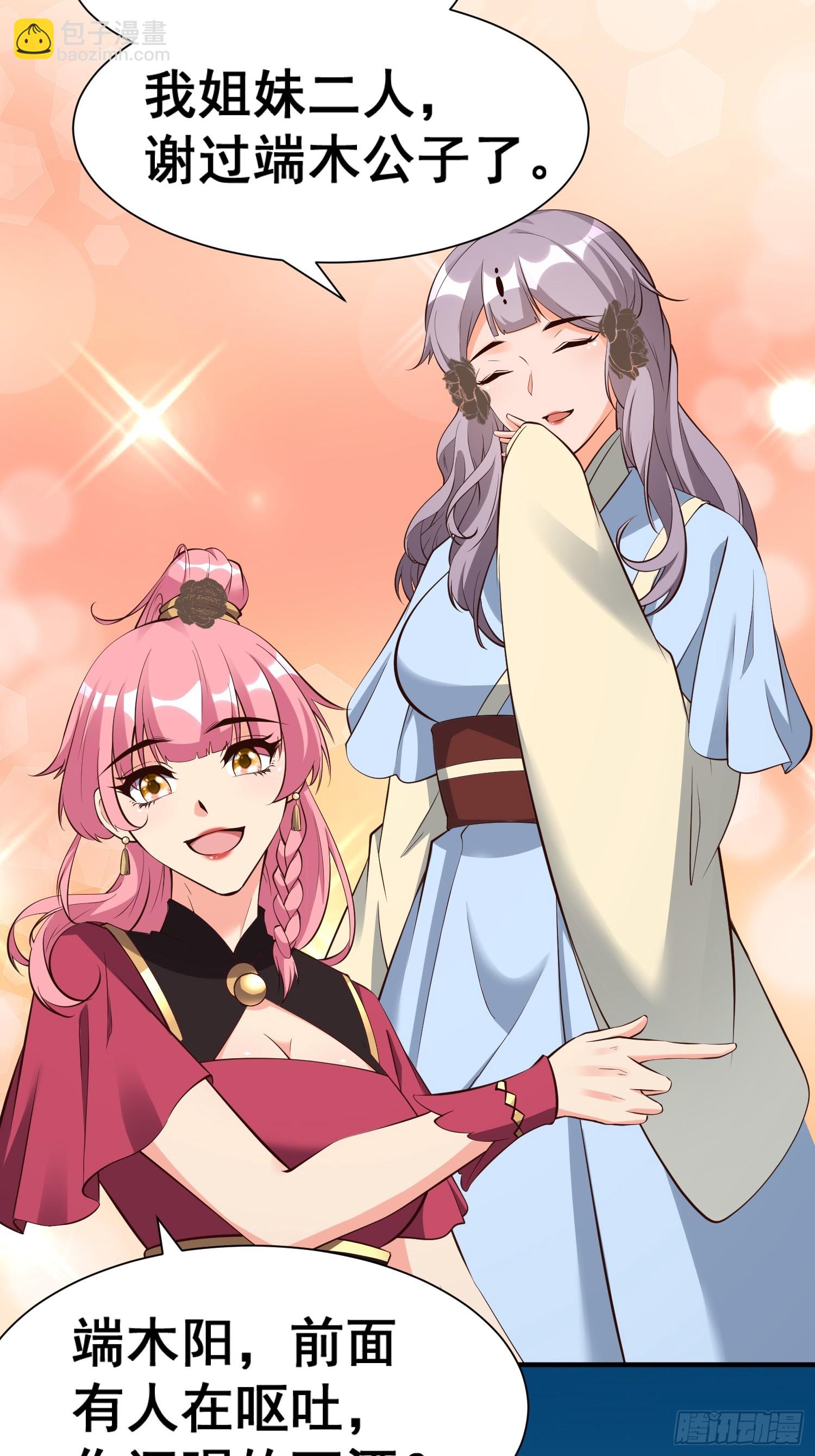 第62话 晕传送阵-第63话