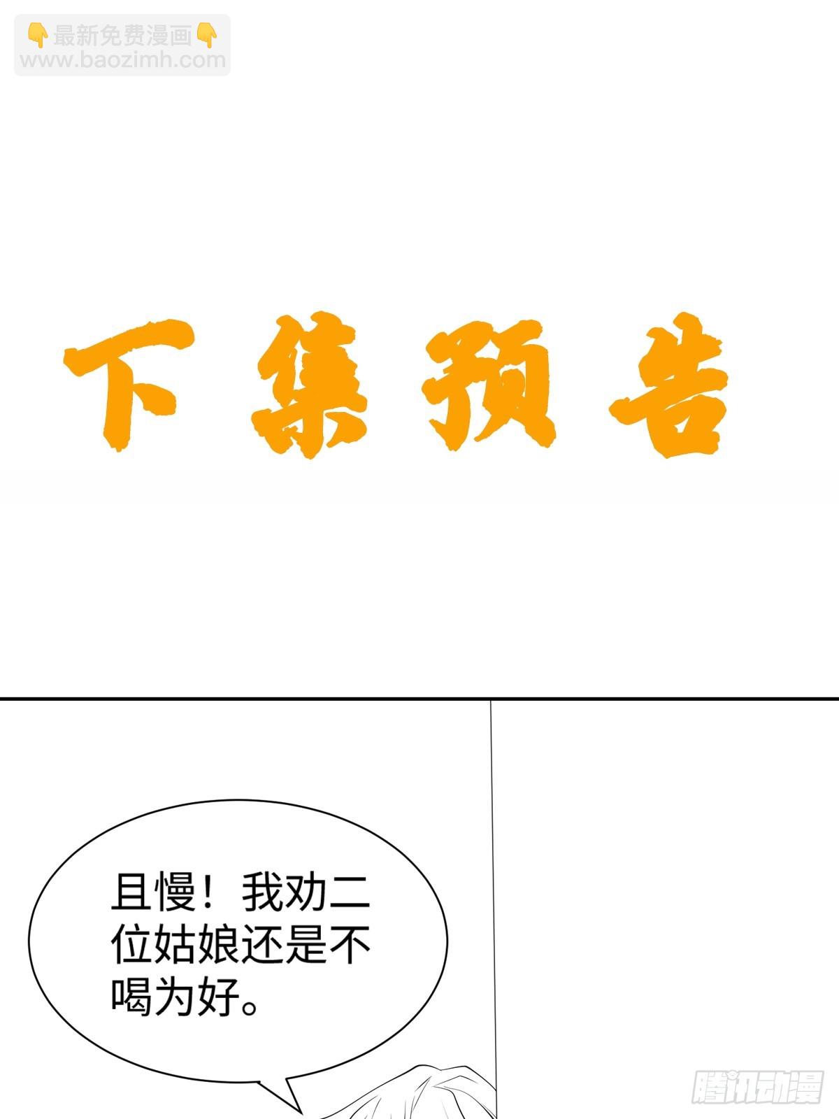 第62话 晕传送阵-第63话