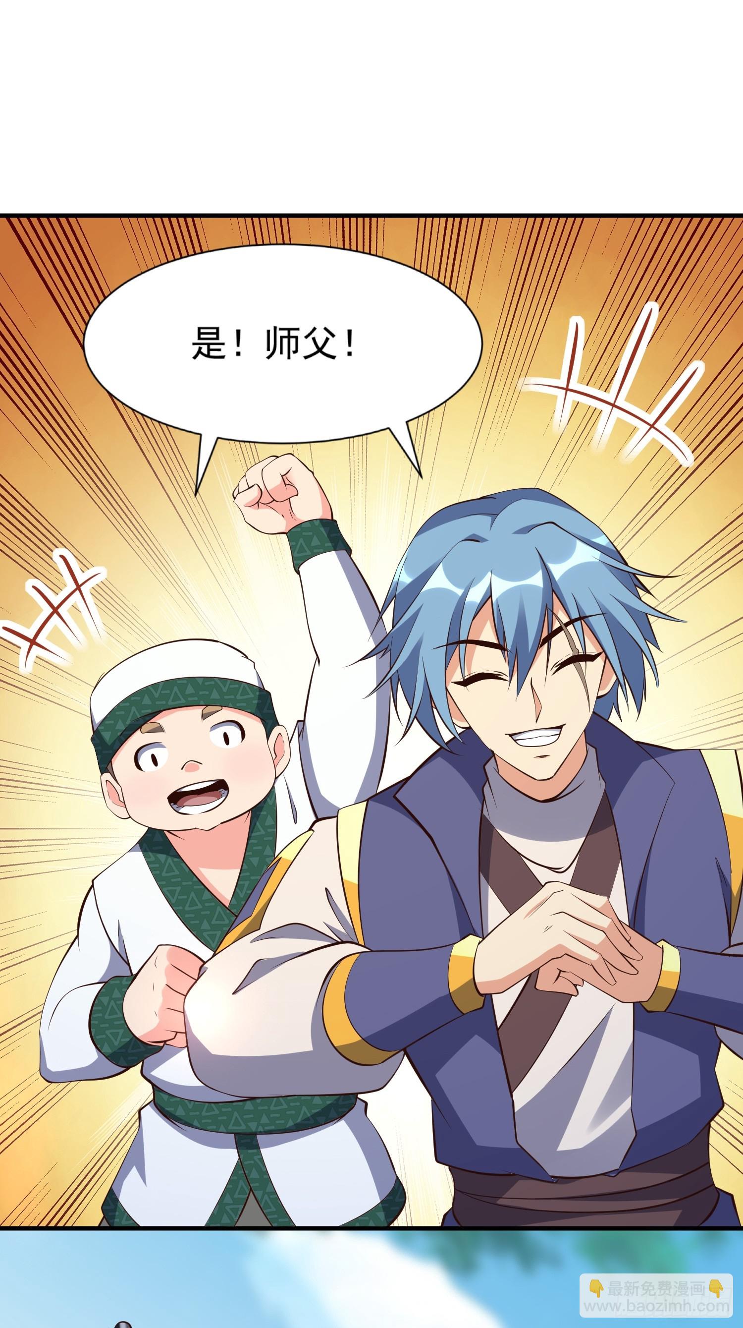 第62话 晕传送阵-第63话