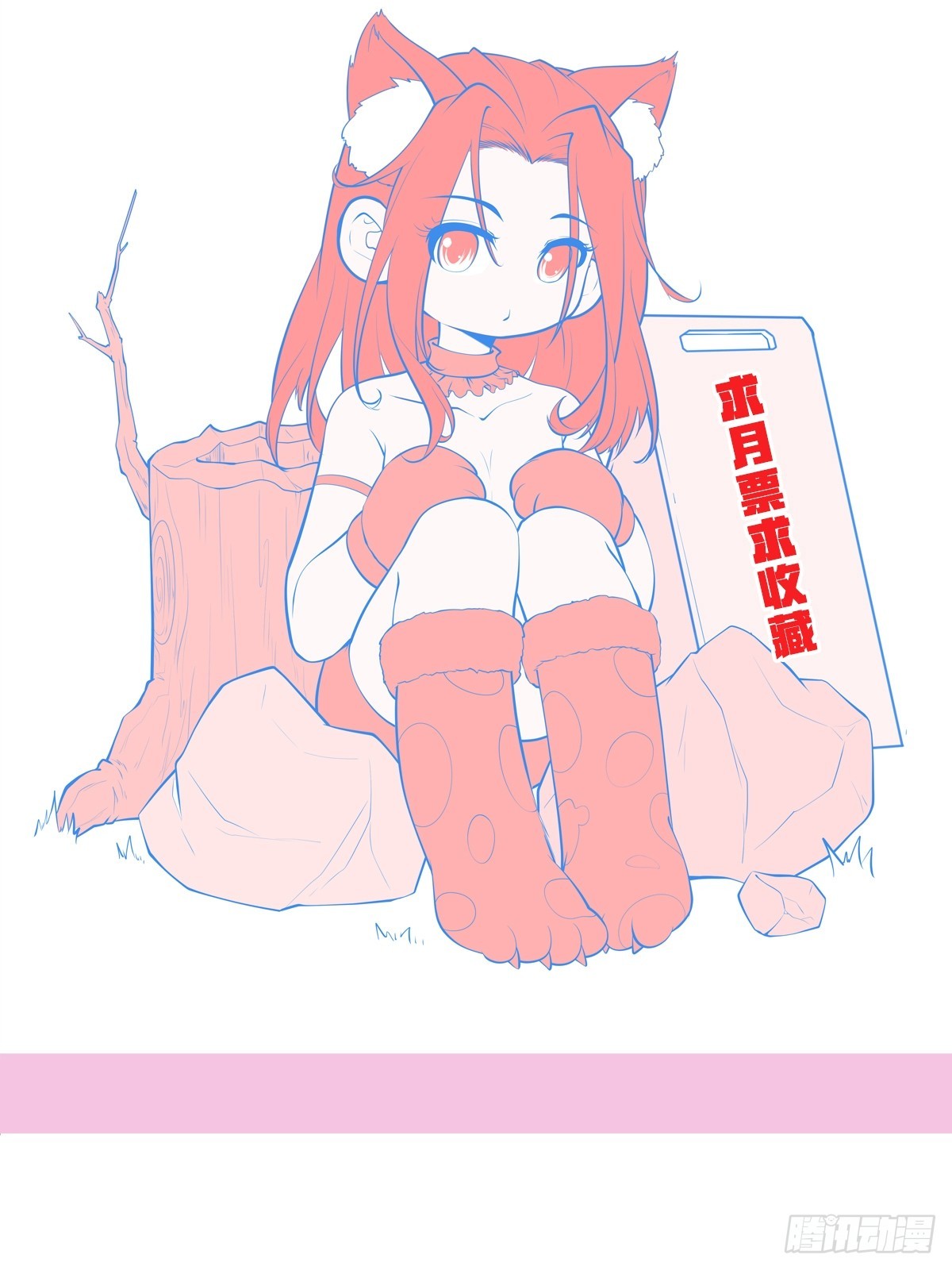 第62话 晕传送阵-第63话