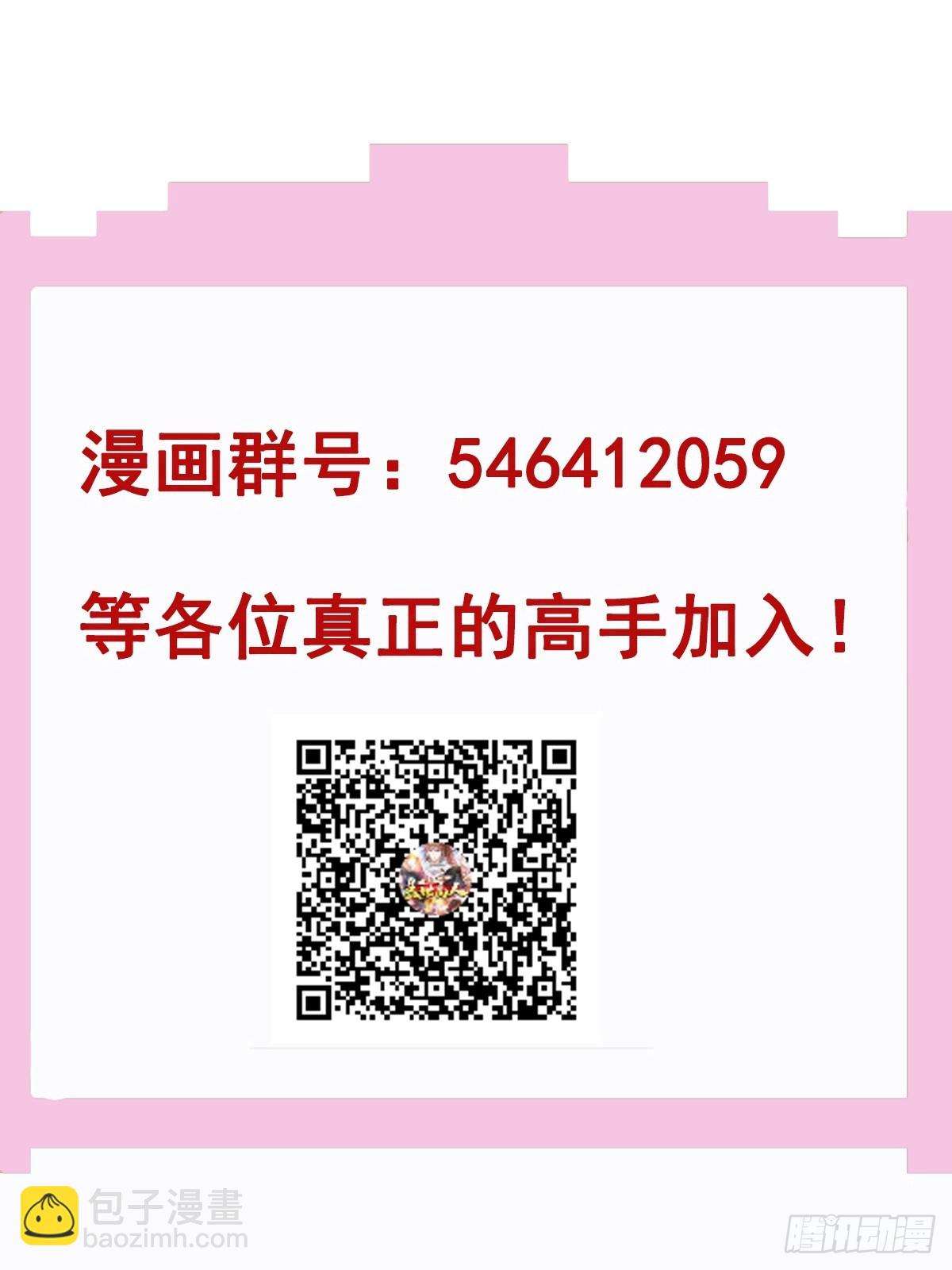 第62话 晕传送阵-第63话