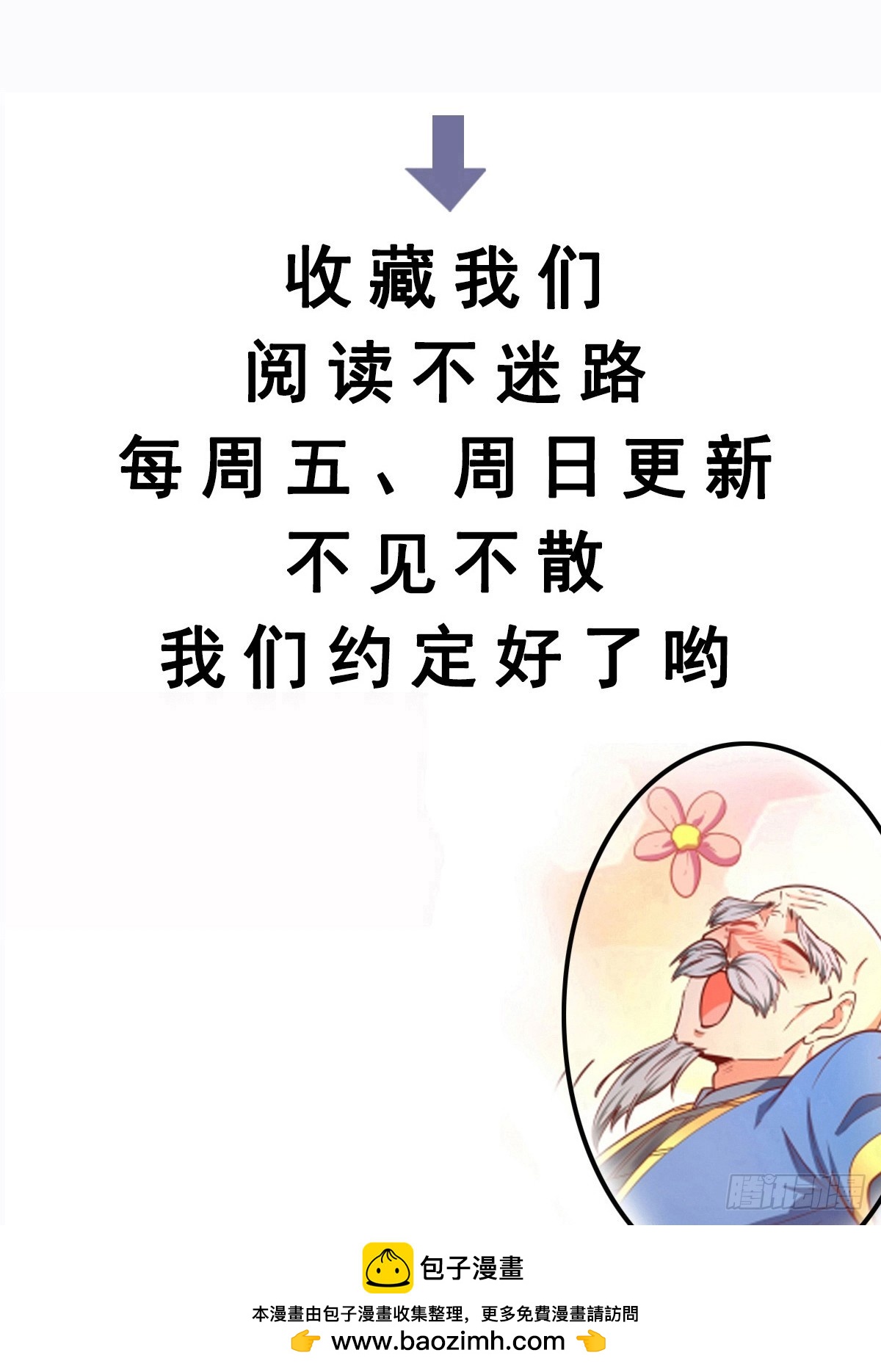 第62话 晕传送阵-第63话