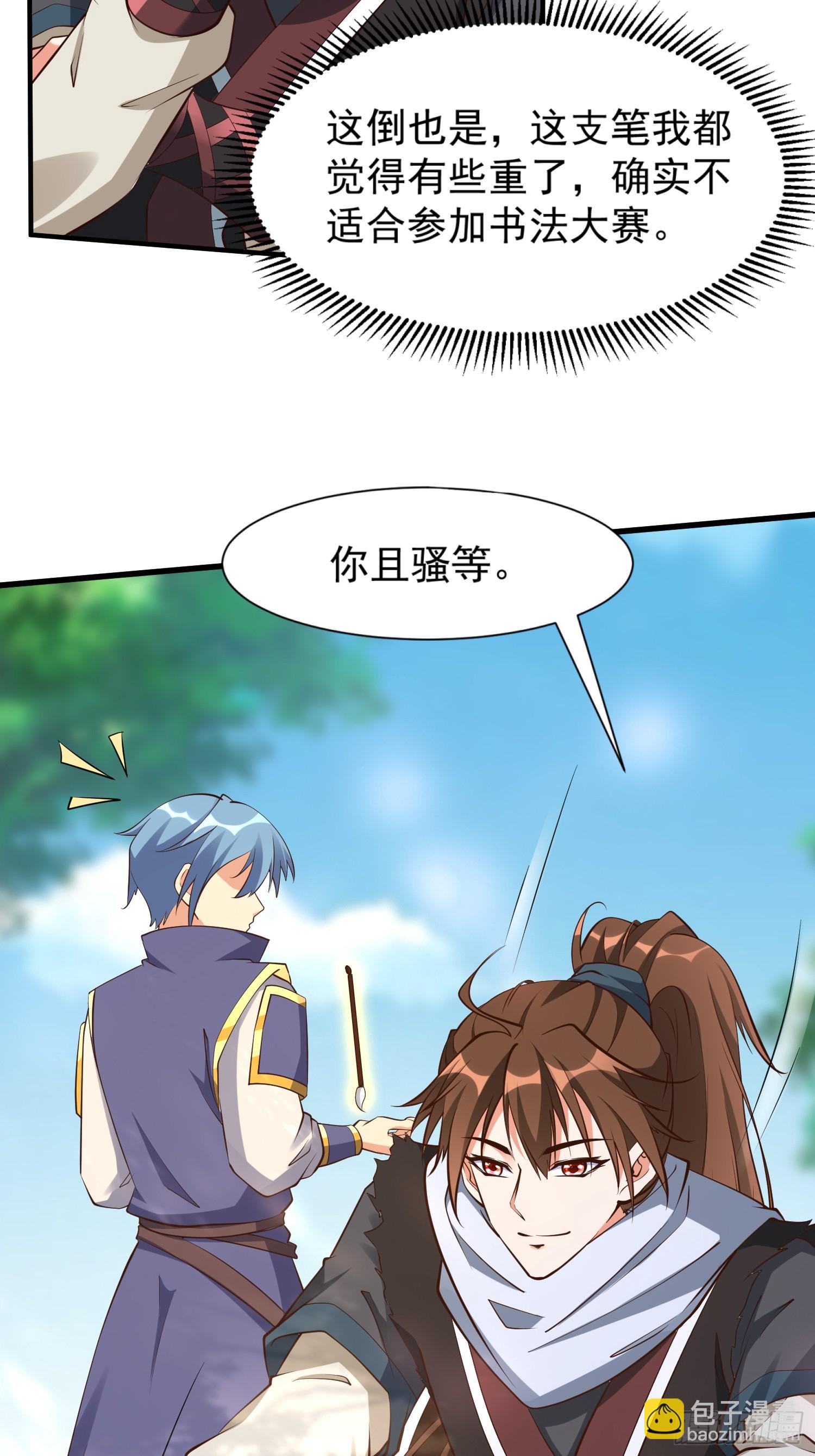 第62话 晕传送阵-第63话