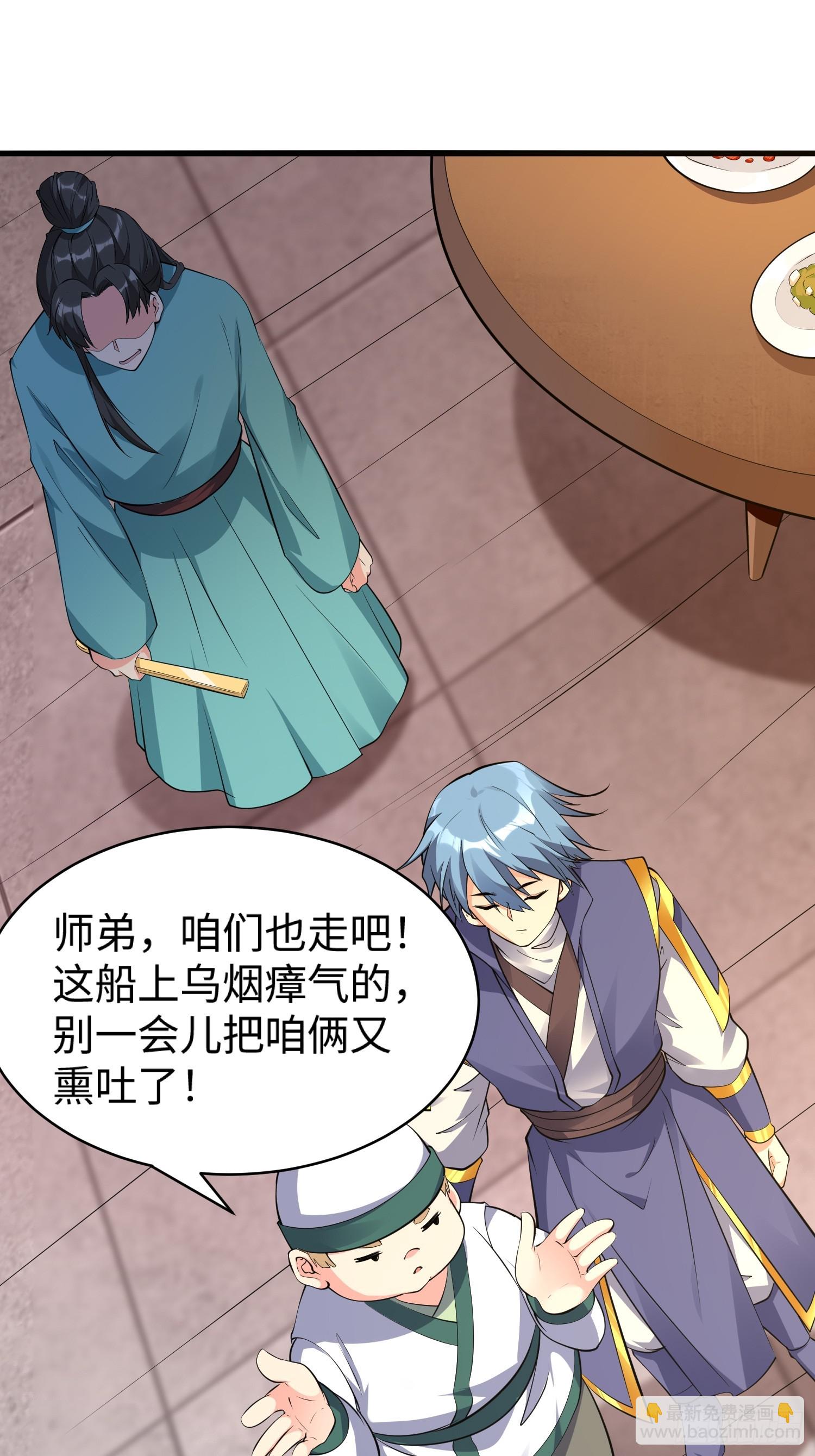 第64话 一坛子草-第65话