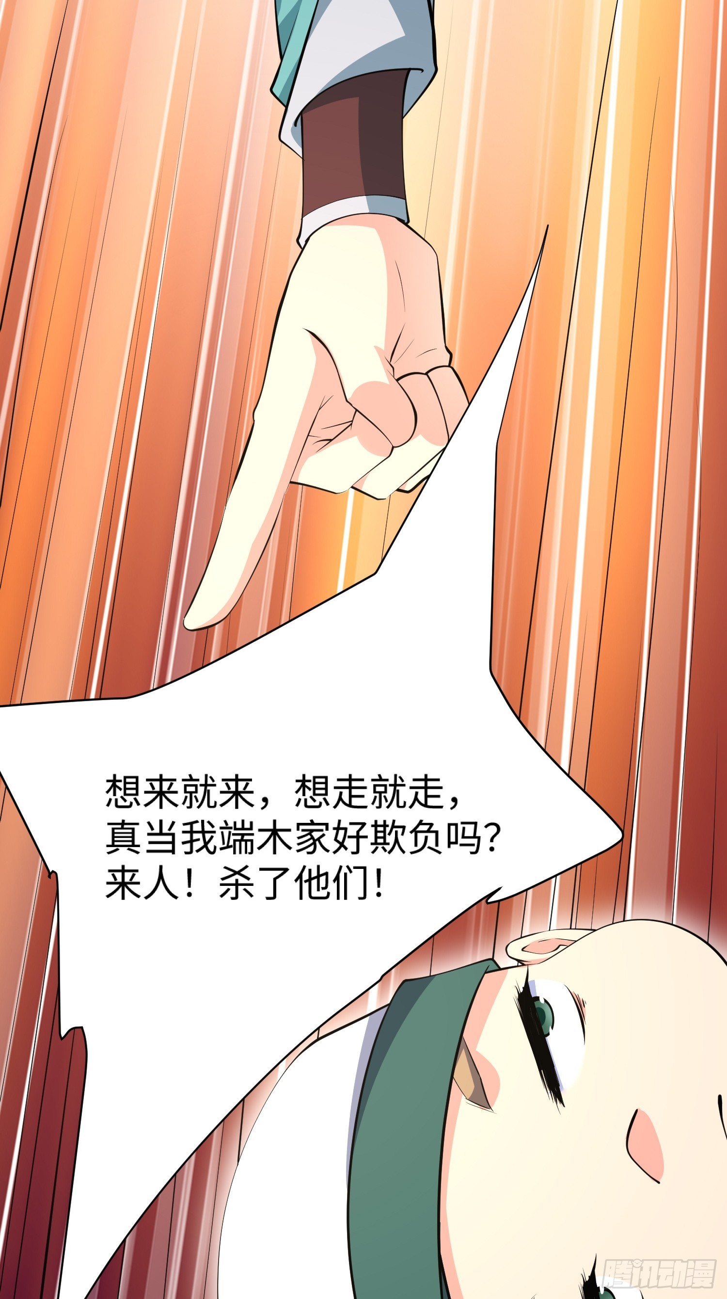 第64话 一坛子草-第65话