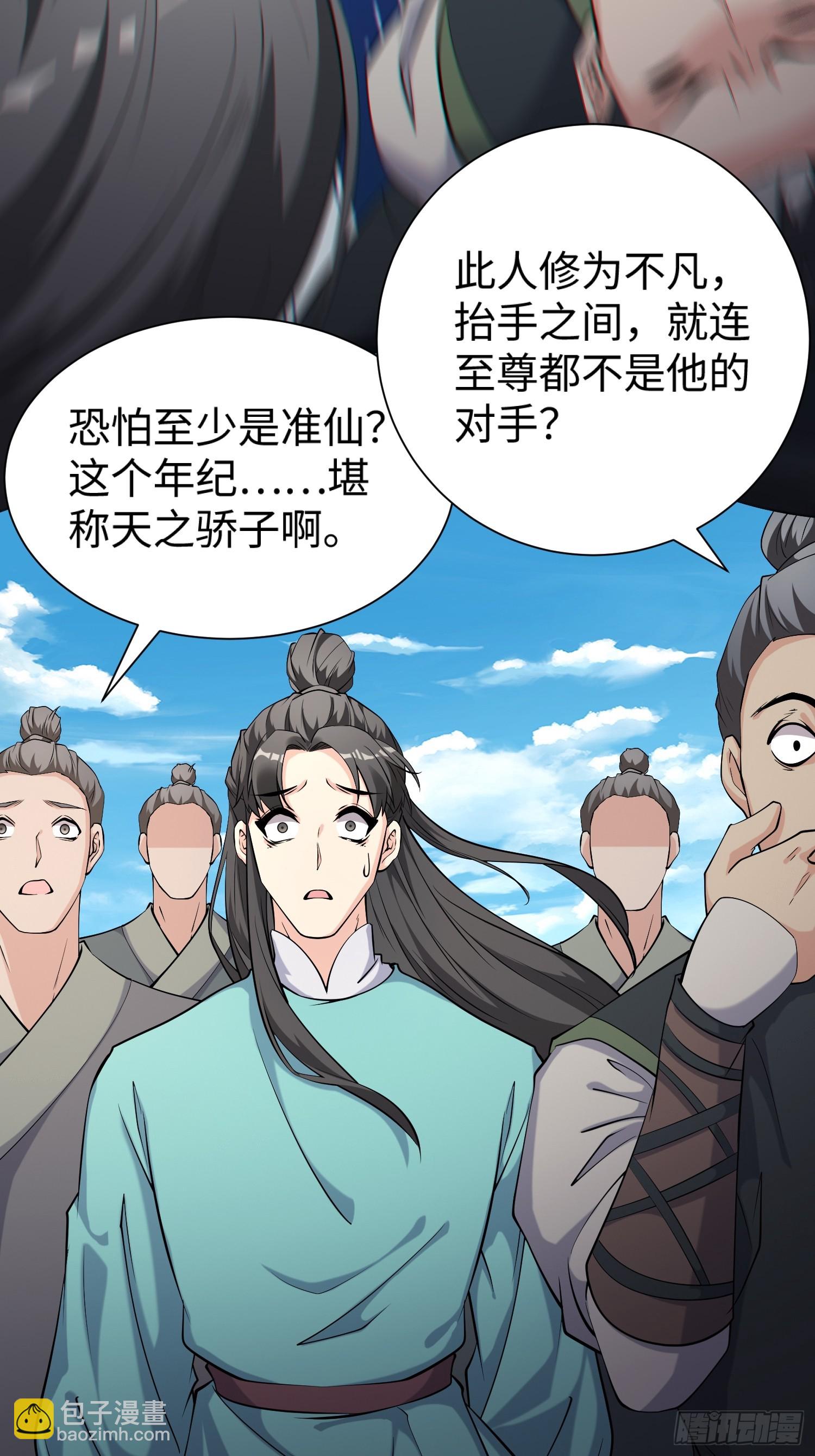 第64话 一坛子草-第65话