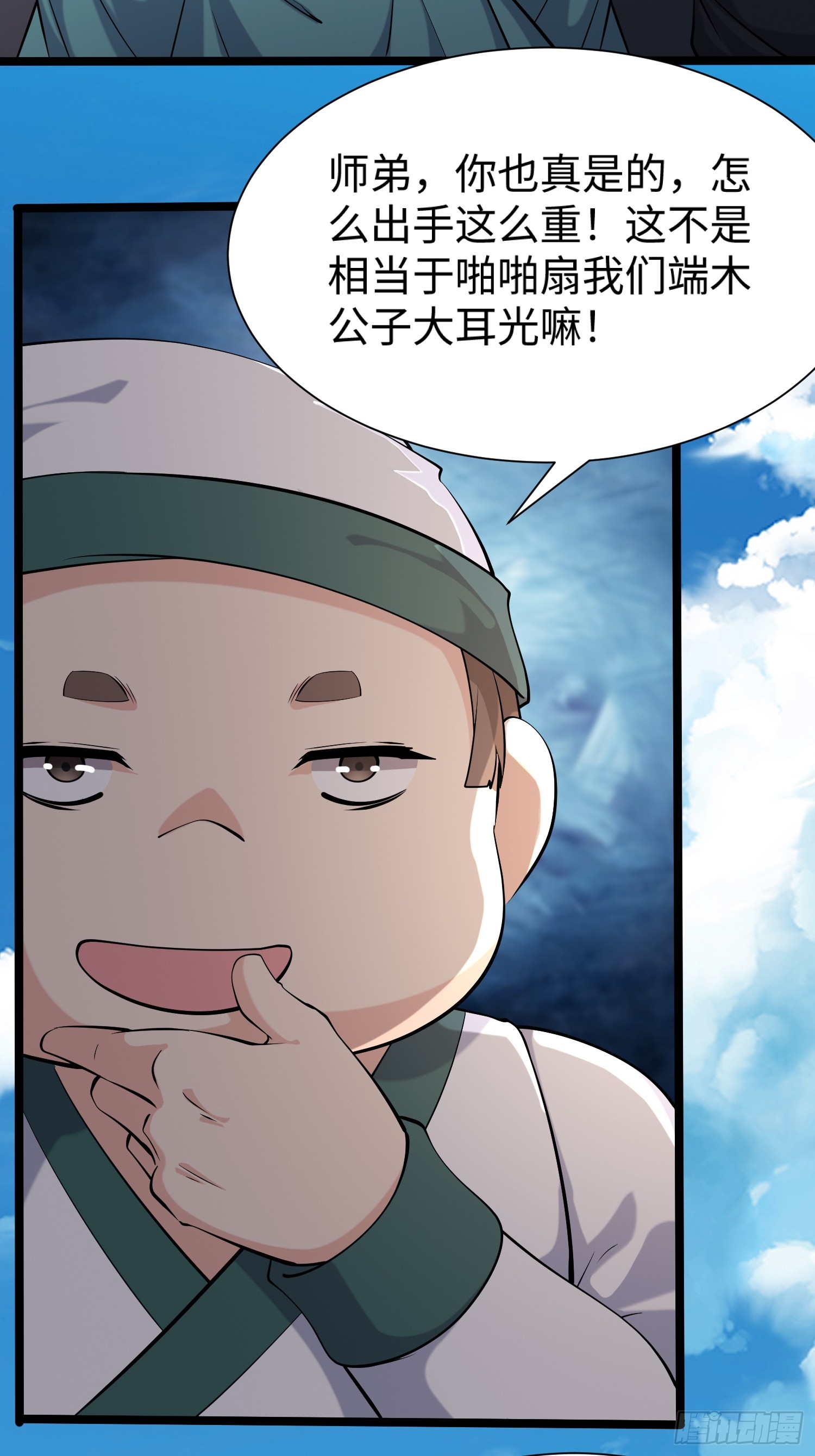 第64话 一坛子草-第65话