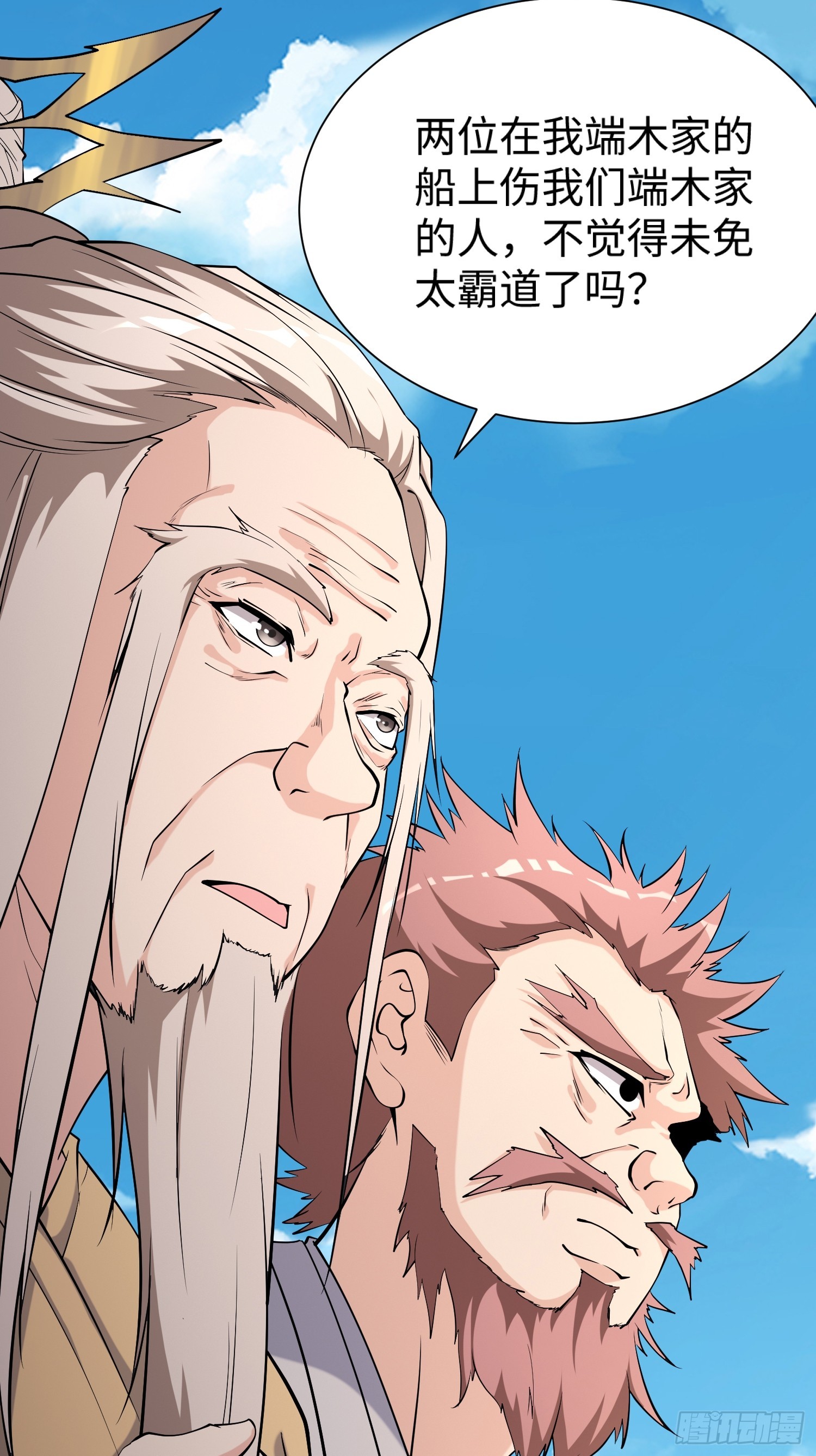 第64话 一坛子草-第65话