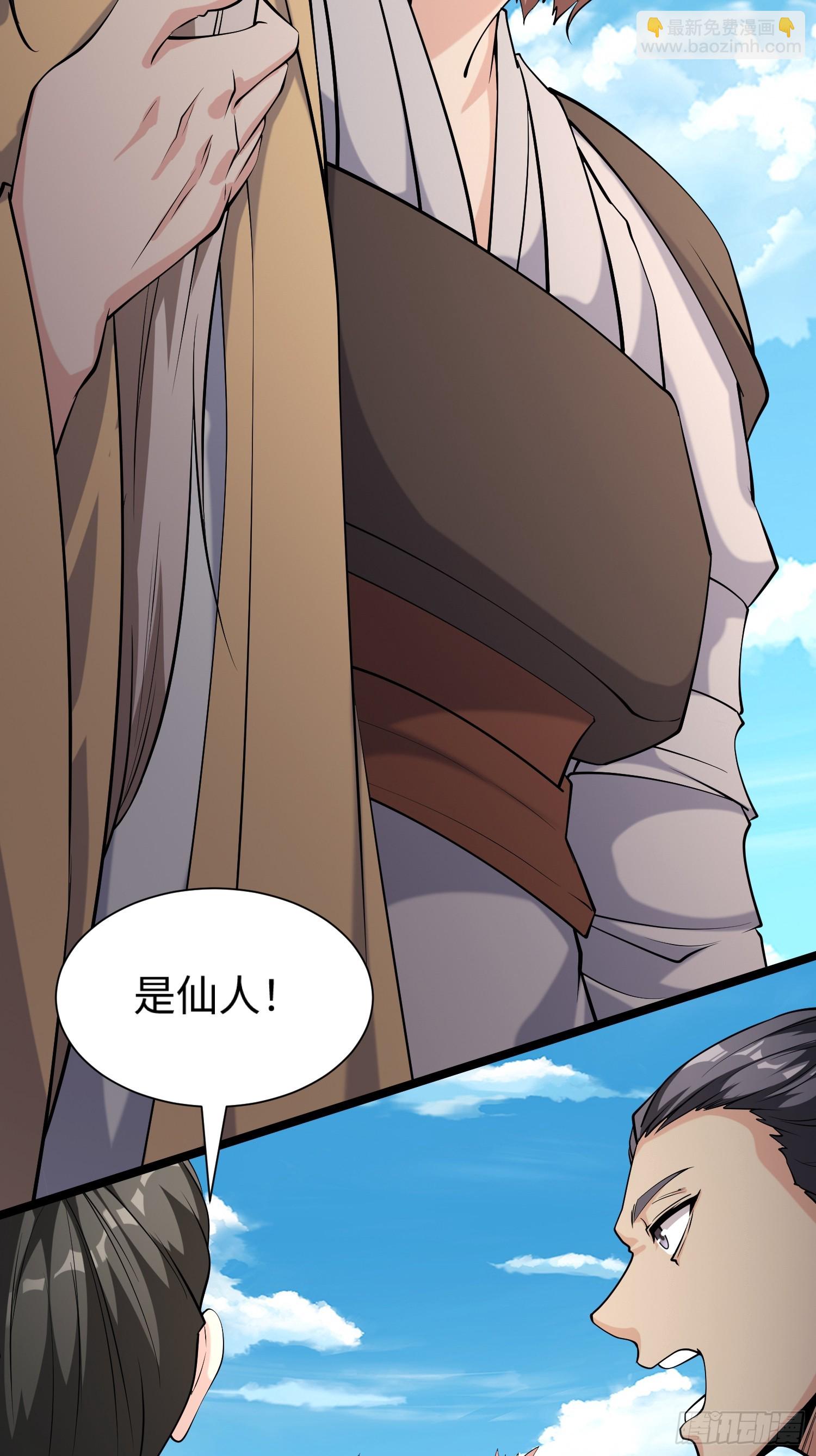 第64话 一坛子草-第65话