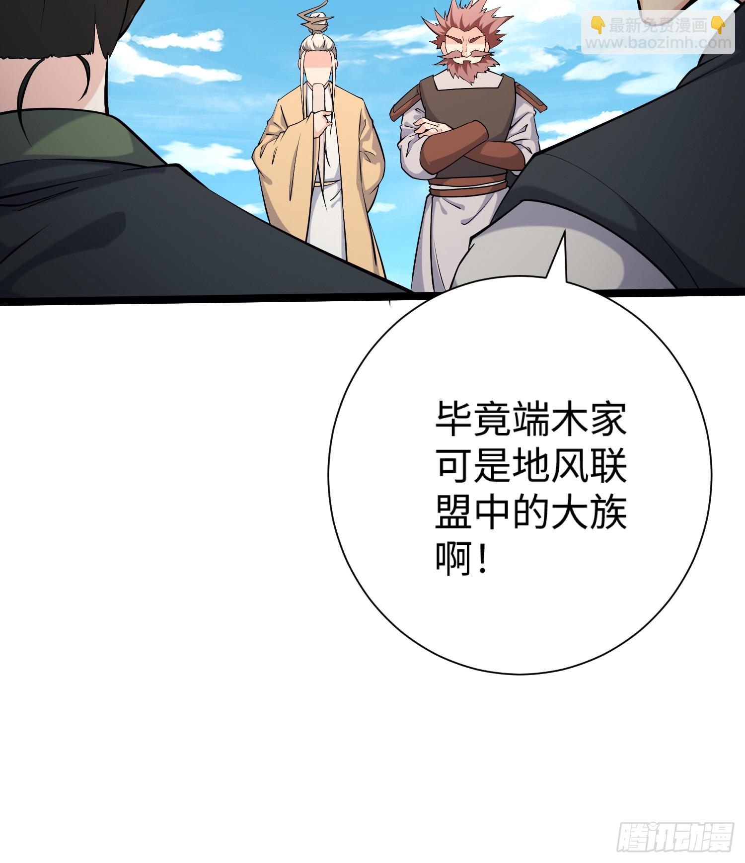 第64话 一坛子草-第65话